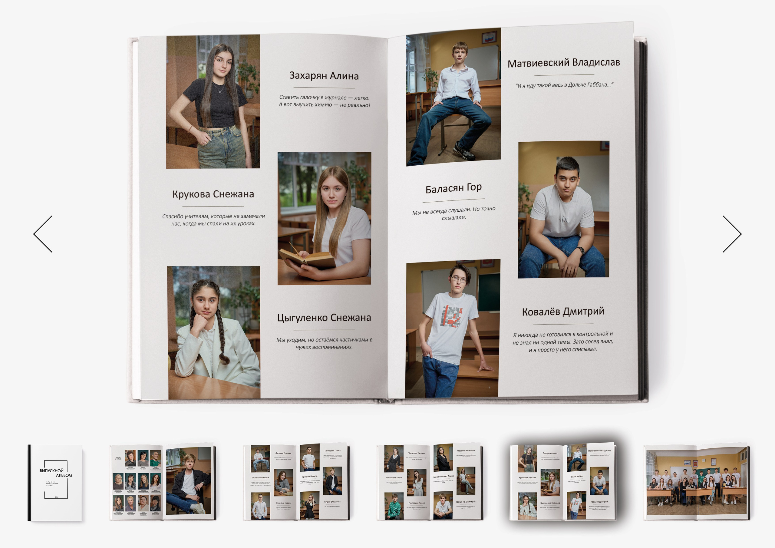 Выпускные альбомы для 4, 9, 11 классов и выпускников институтов