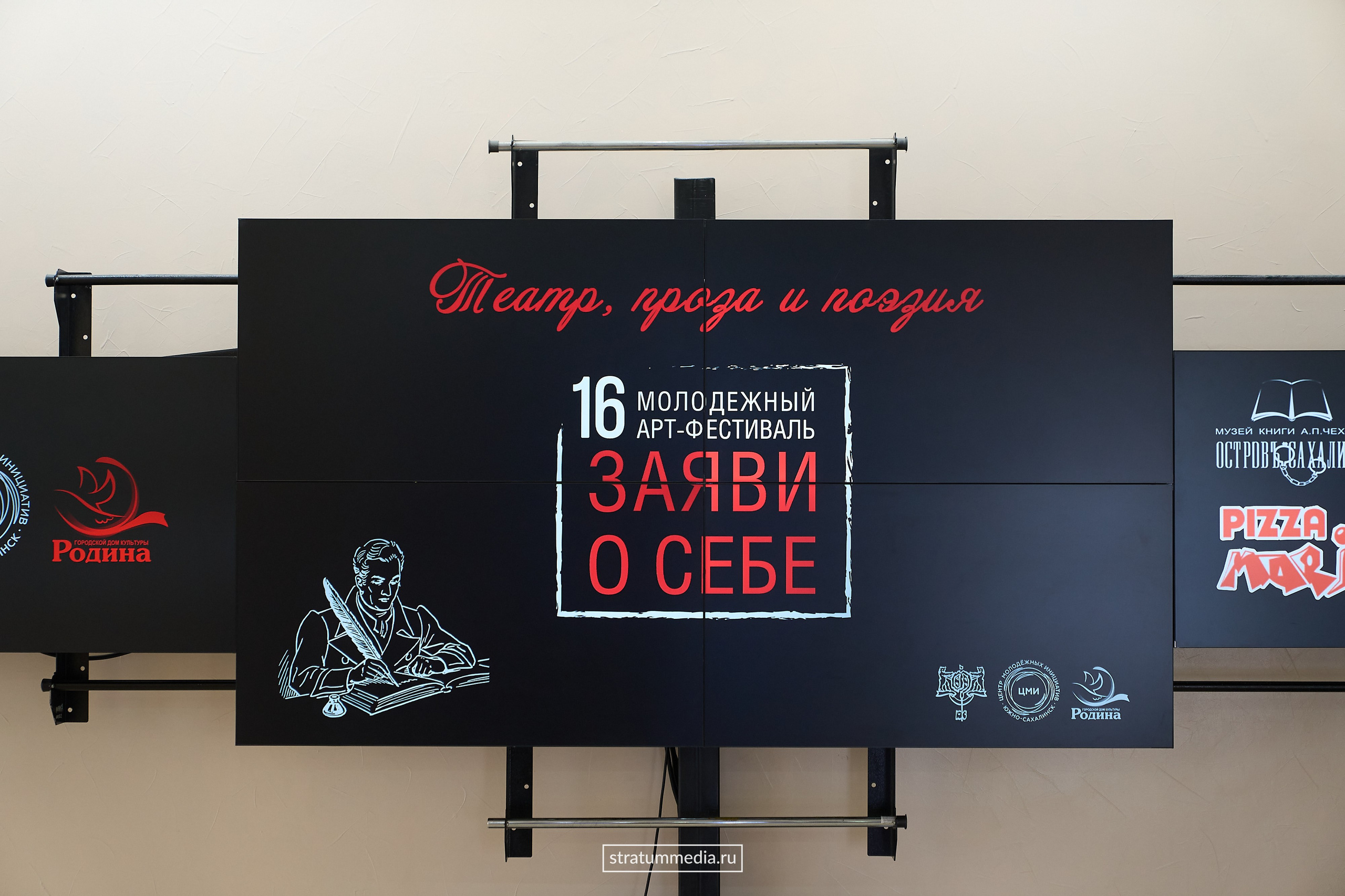 Заяви о себе: Театр, проза и поэзия (фото stratummedia.ru). Stratum Media — Фото-Видео Съемки