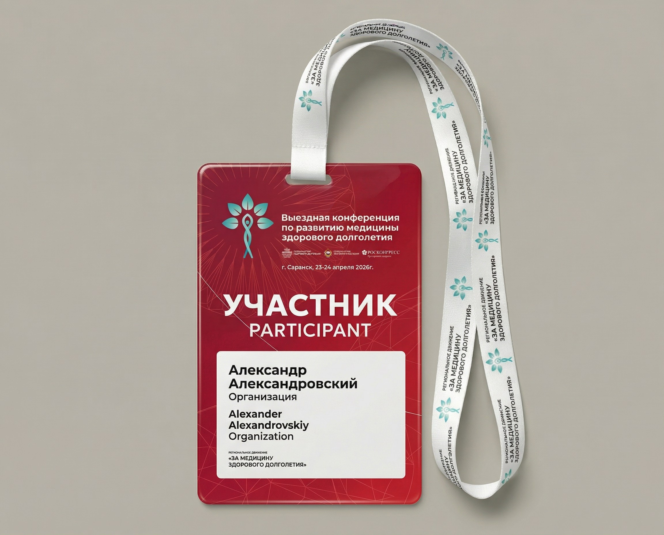 Corporate identity. Индивидуальный фотограф в Саранске Светлана Капусткина