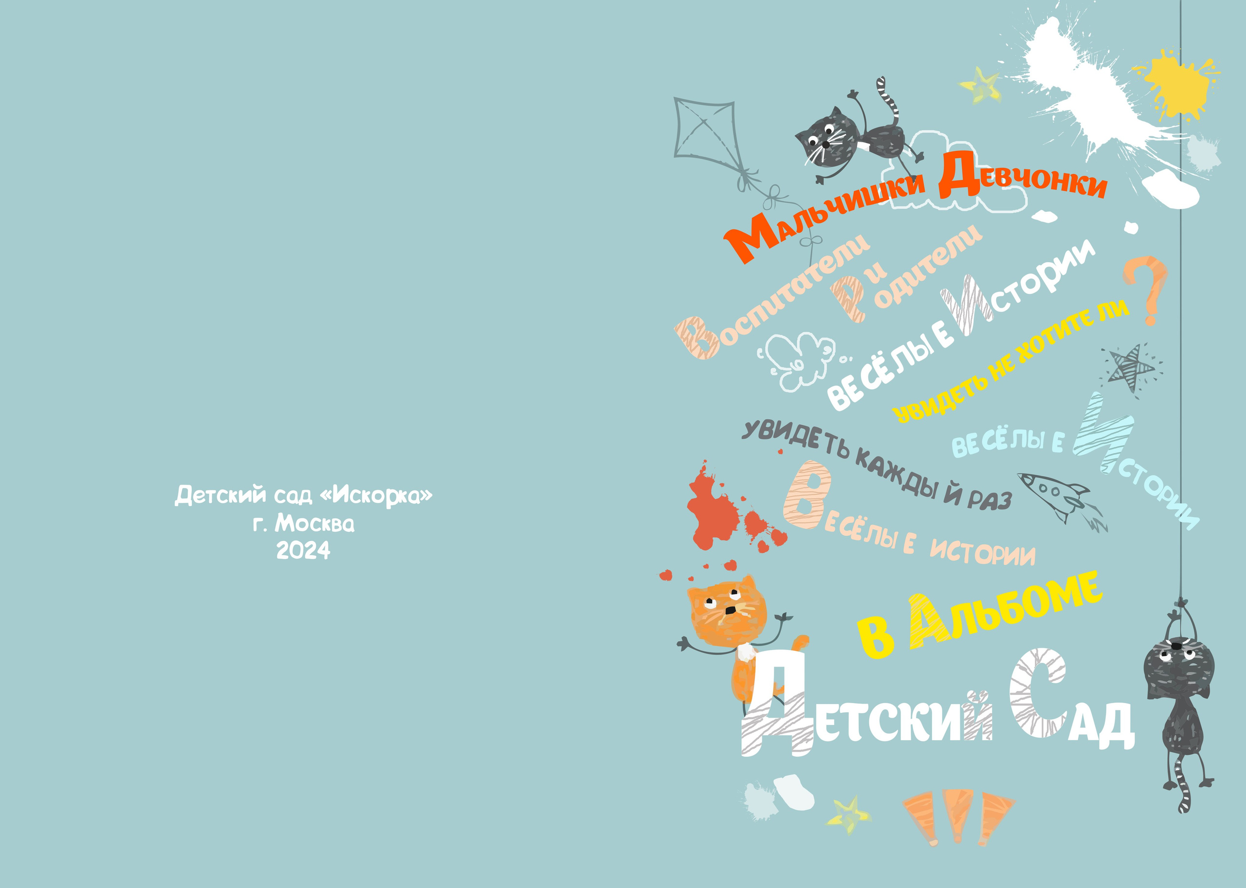 Выпускной альбом Краснодар. Выпускной альбом г. Краснодар