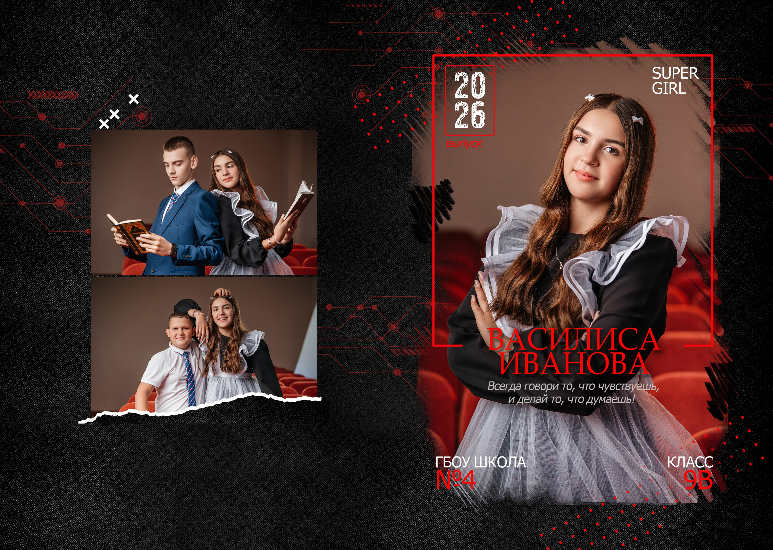 «Супер красный». Школьный фотограф в Валуйках. Фотосессии для выпускников и изготовление выпускных альбомов в городе Валуйки и в Белгородской области