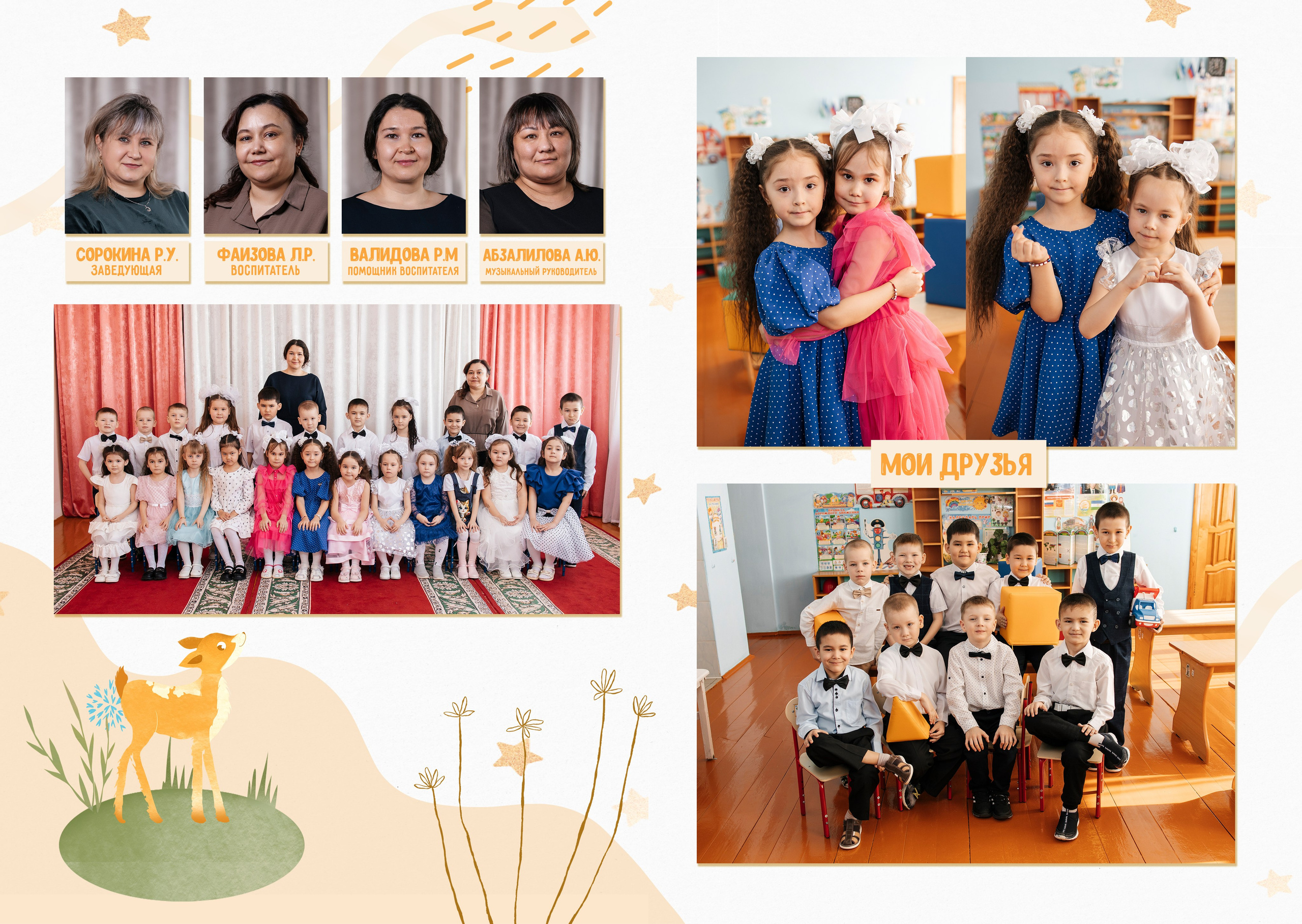 Выпускные фотоальбомы детский сад