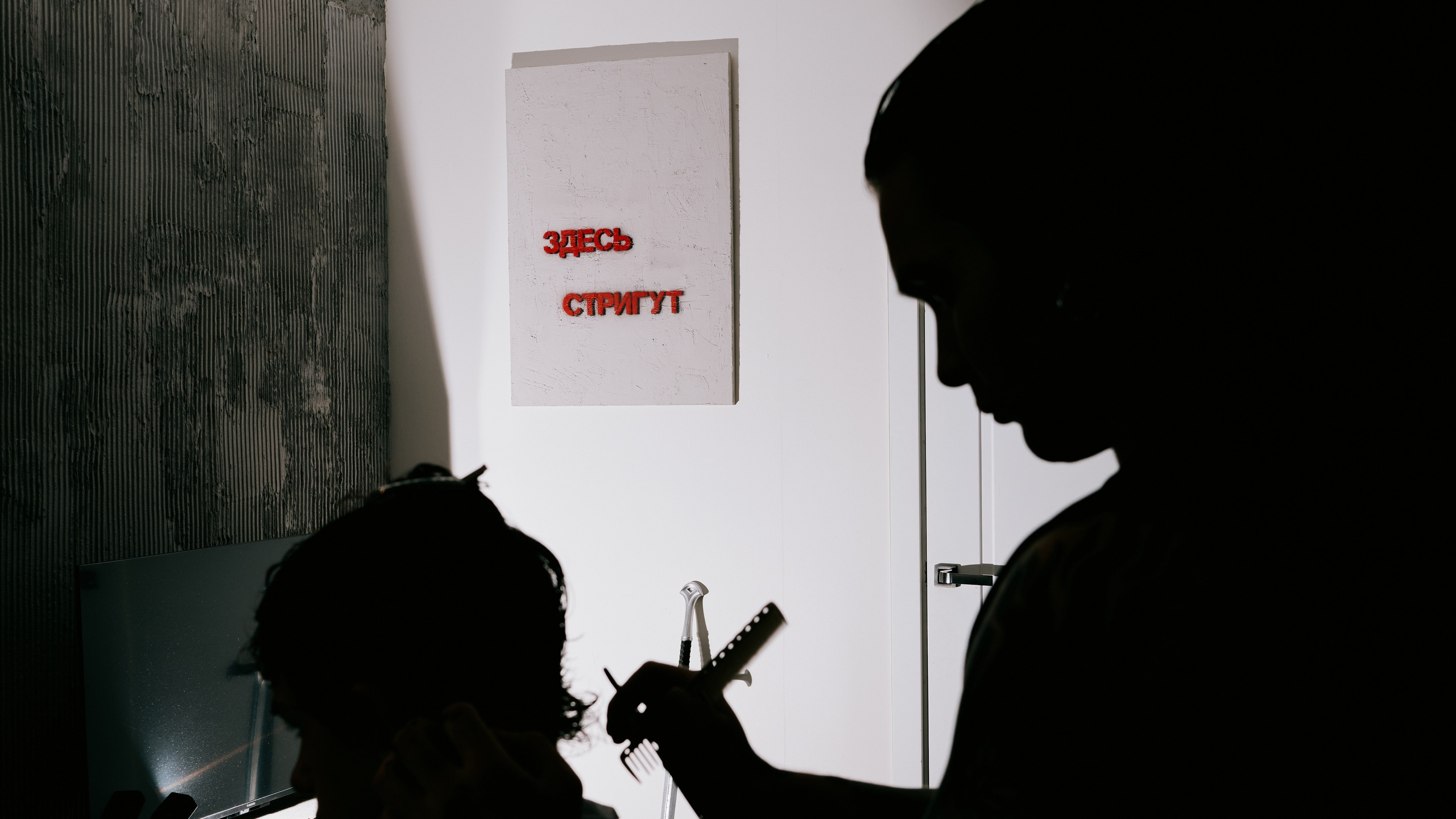 Барбершоп «Подкован». Черепанов Данила Фотограф | Санкт-Петербург