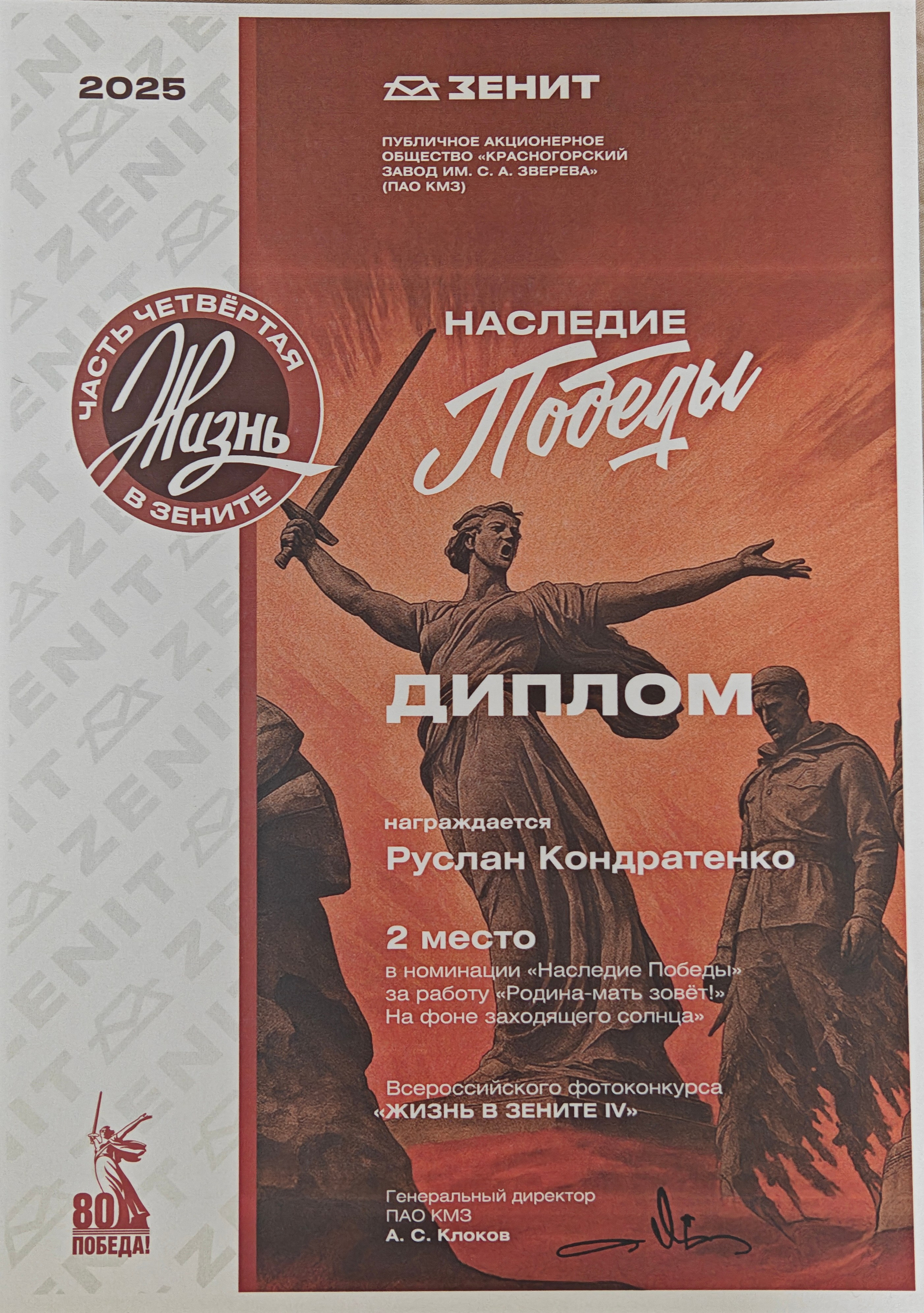 Награды. Архитектурный и пейзажный фотограф Кондратенко Руслан, Санкт-Петербург