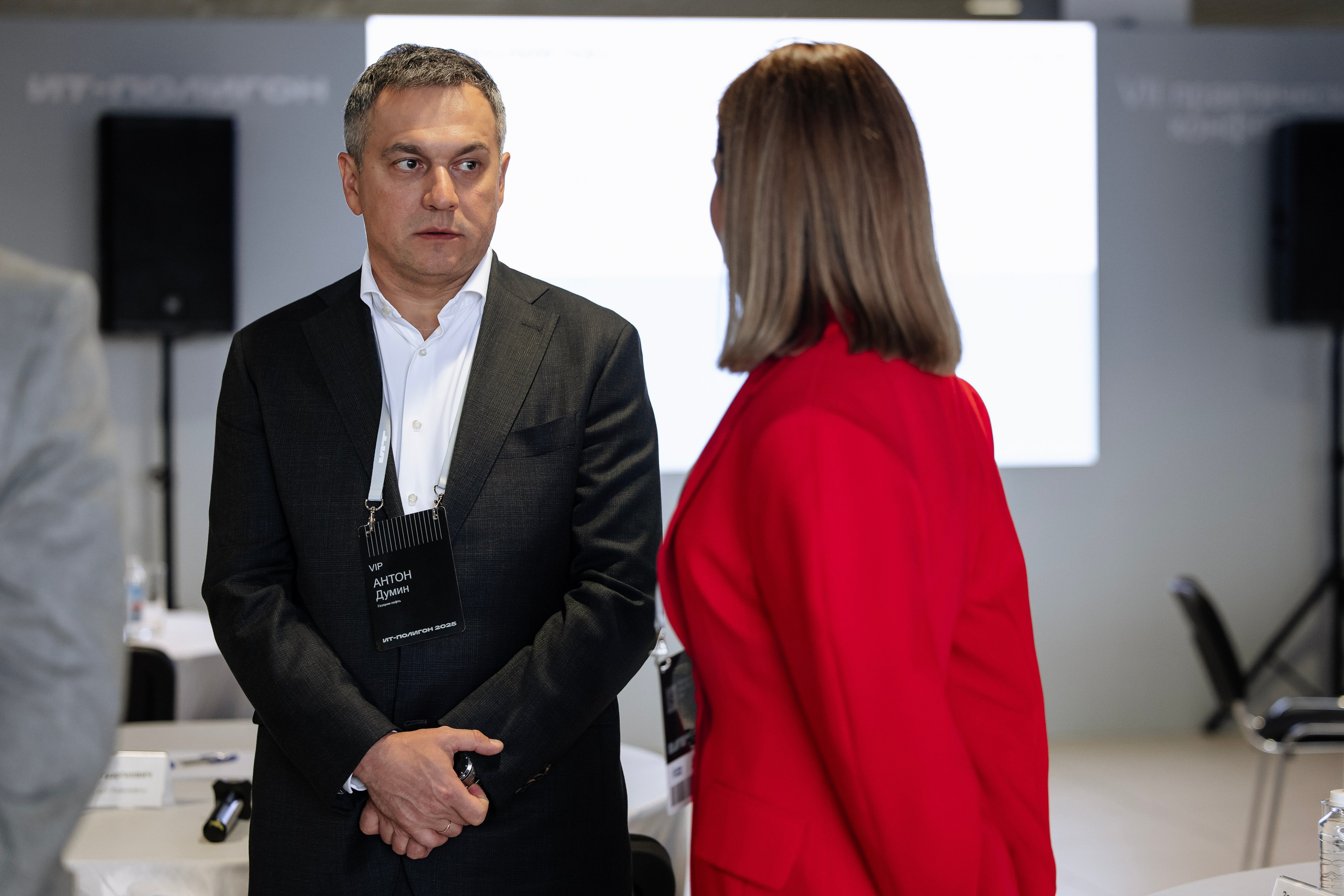 Деловые мероприятия. Geometria