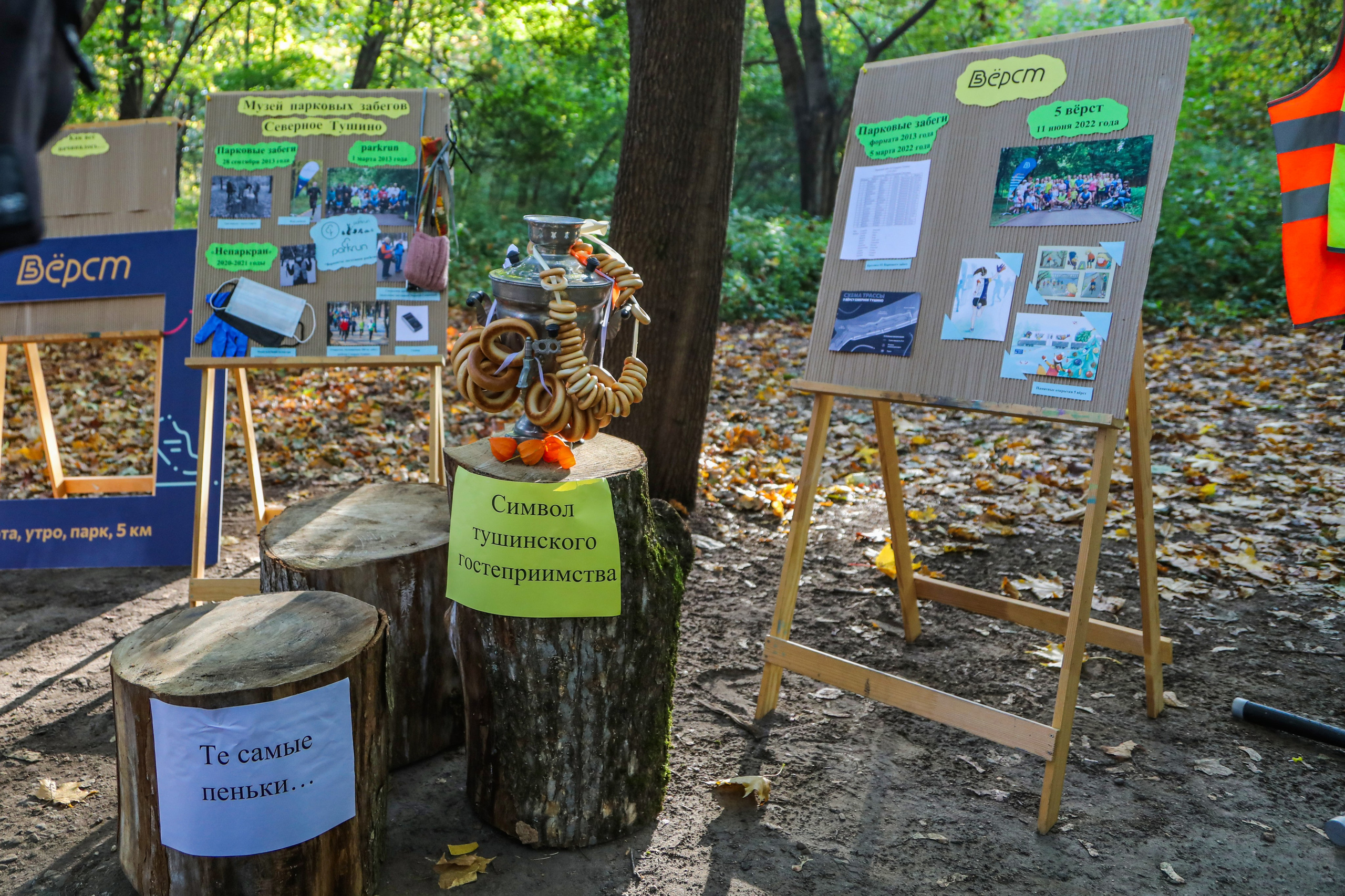 5 вёрст Тушино, 10 лет, 30 сентября 2023 г. Фотограф Сергей Ловкий