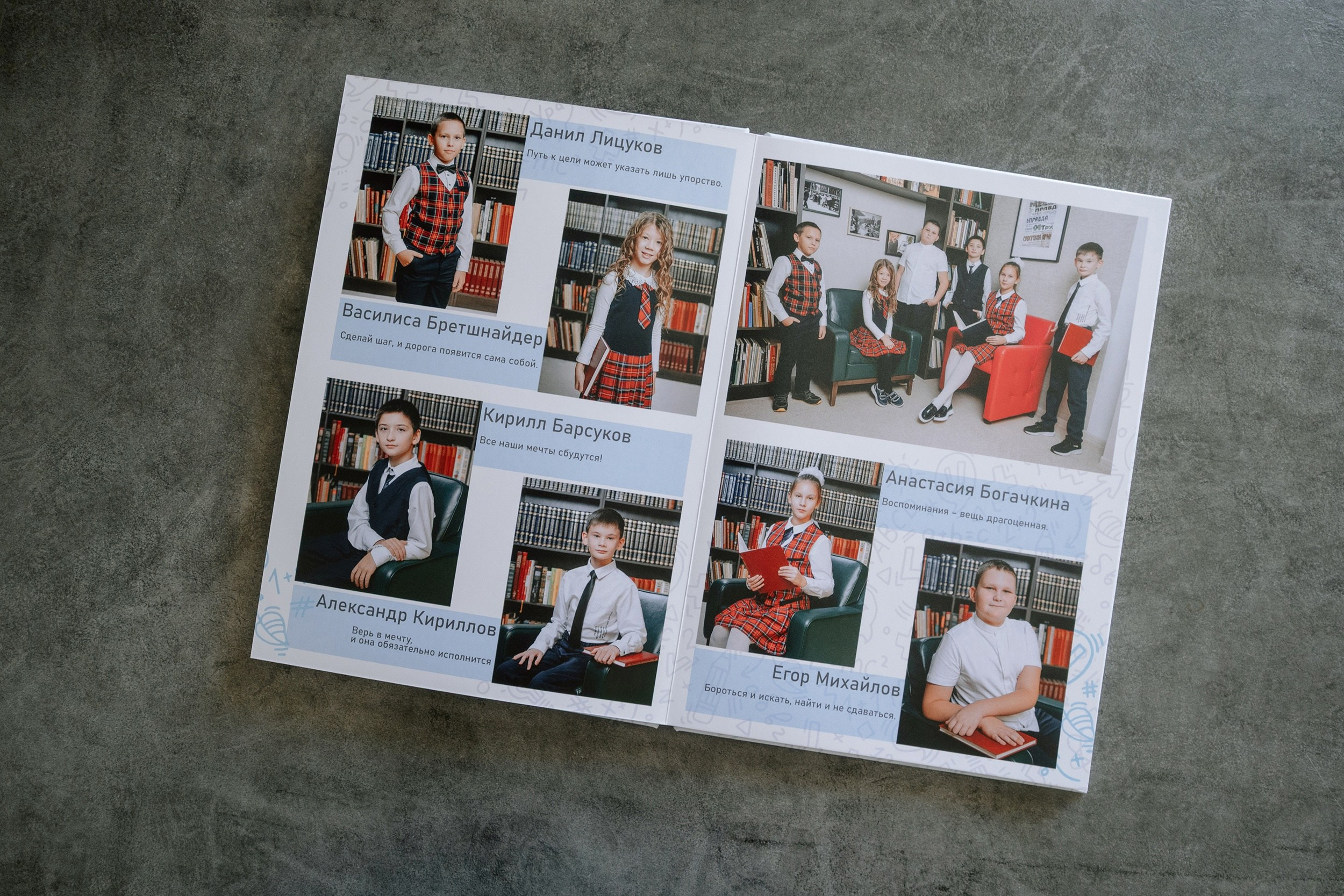 4 класс. Love Story