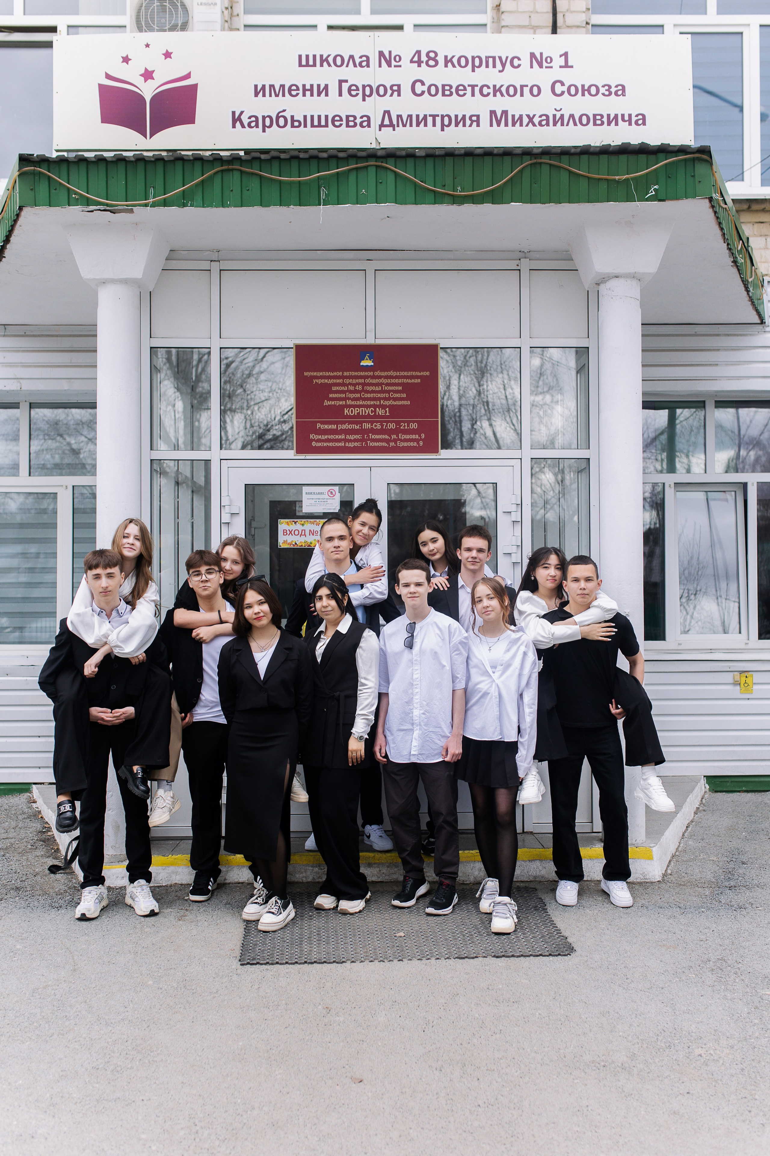 9 класс. Фотограф Шелудкова Яна, город Тюмень