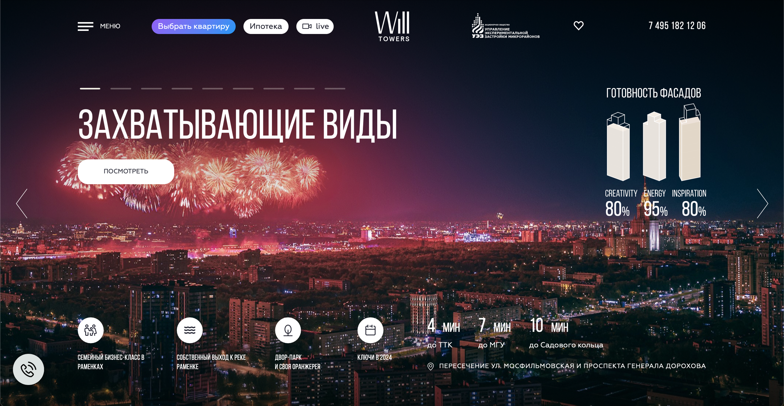 Фотосъемка для Will Towers. Фотограф Георгий Нигматулин