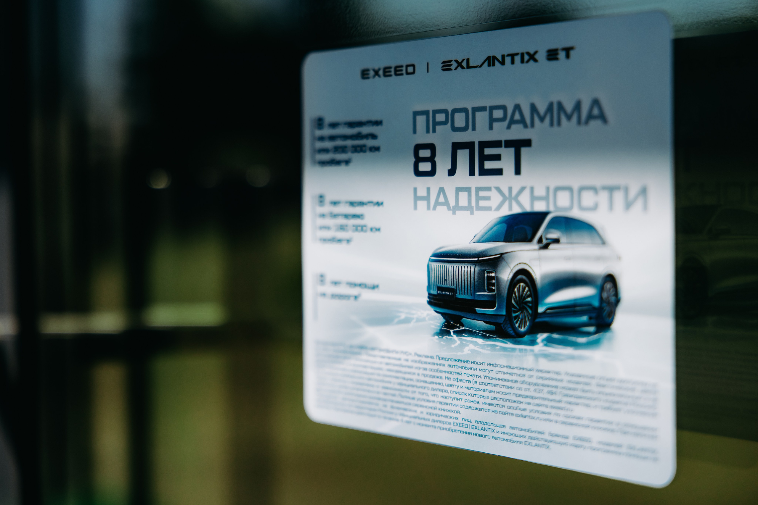 EXEED — EXLANTIX. Фотограф в Саратове Александр Кухаренко. И не только в Саратове :)