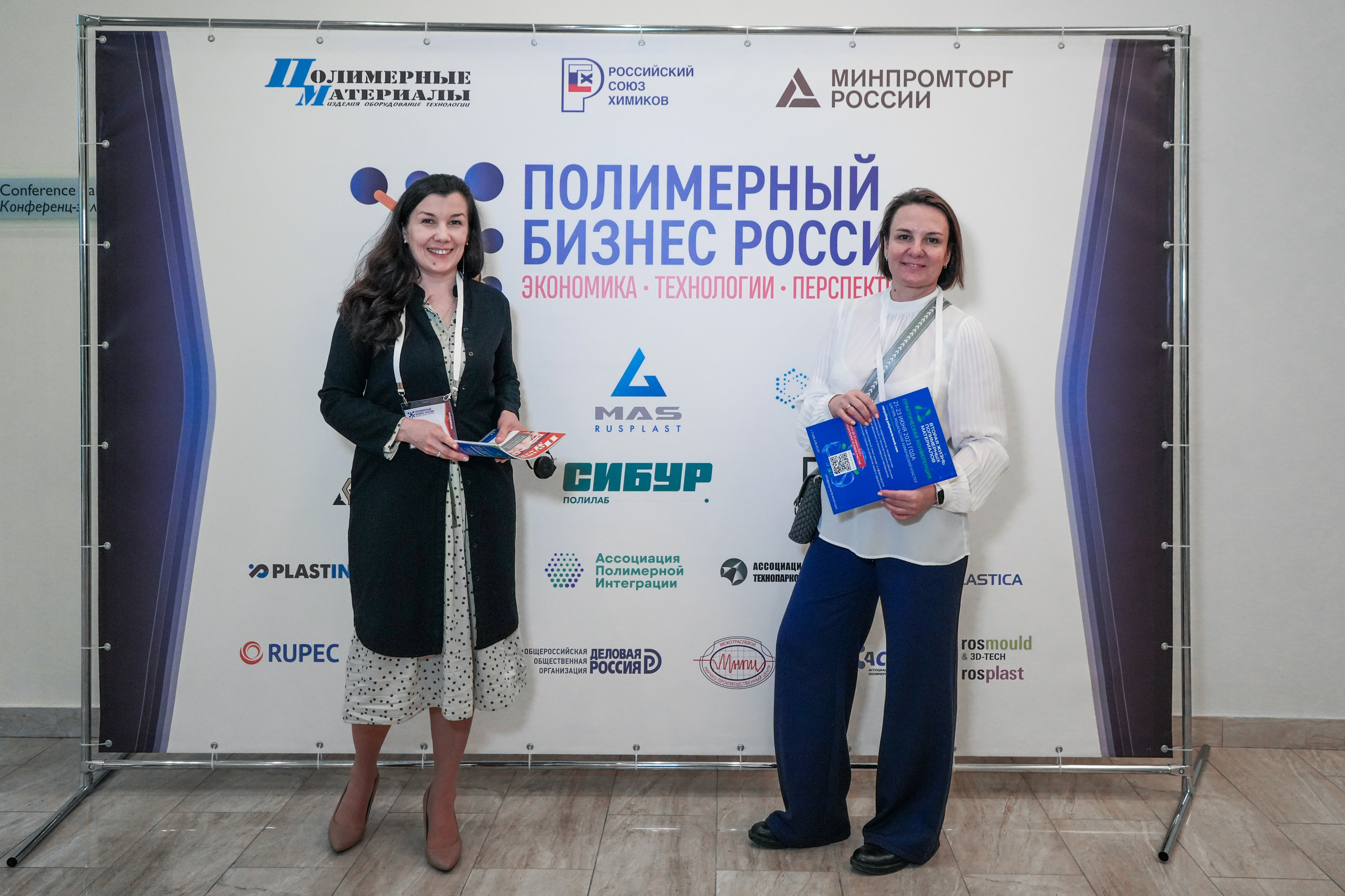 Форум «Полимерный бизнес России» на курорте Роза Хутор. Репортажный фотограф в Красной Поляне и Сочи Павлюченко Екатерина