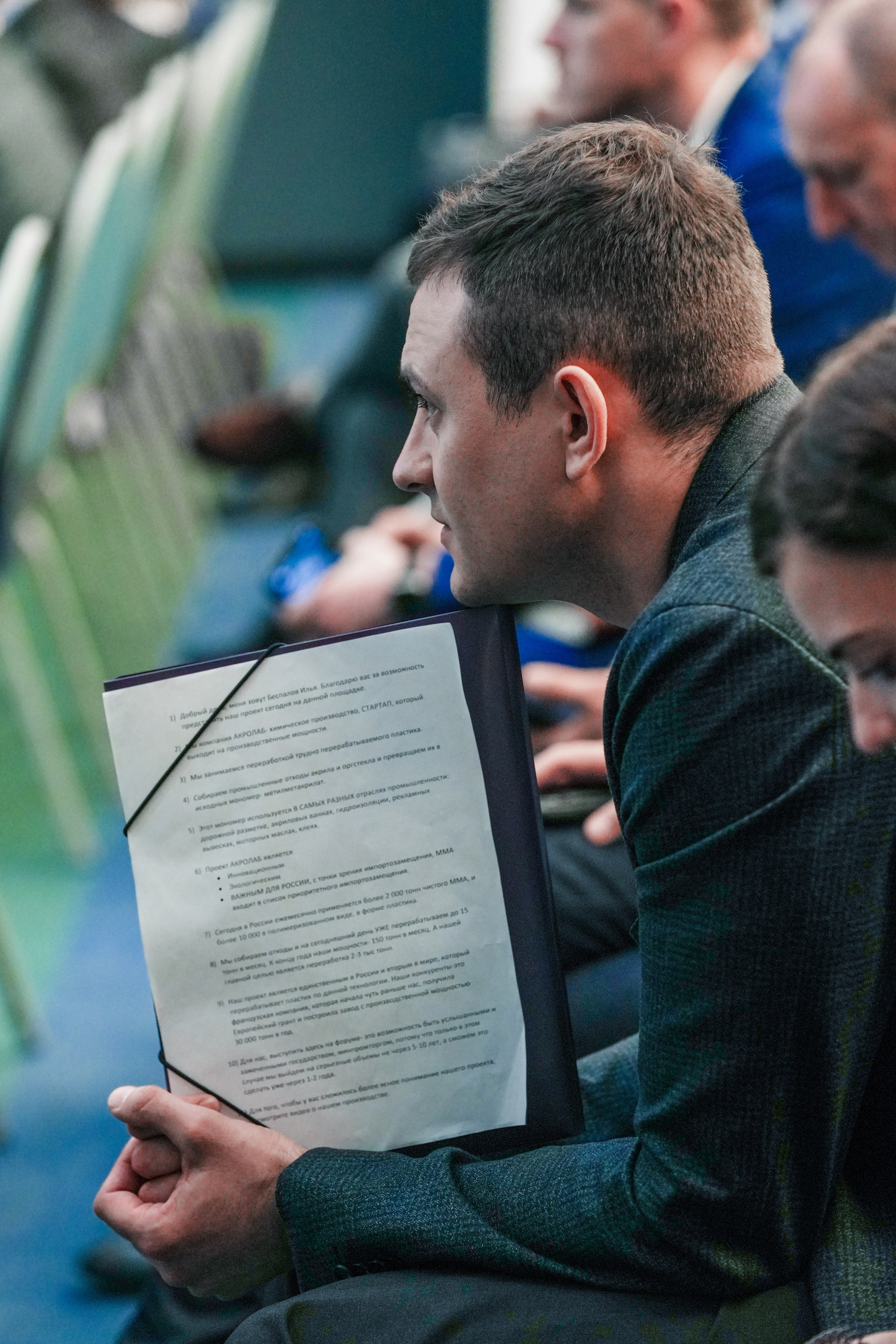 Форум «Полимерный бизнес России» на курорте Роза Хутор. Репортажный фотограф в Красной Поляне и Сочи Павлюченко Екатерина