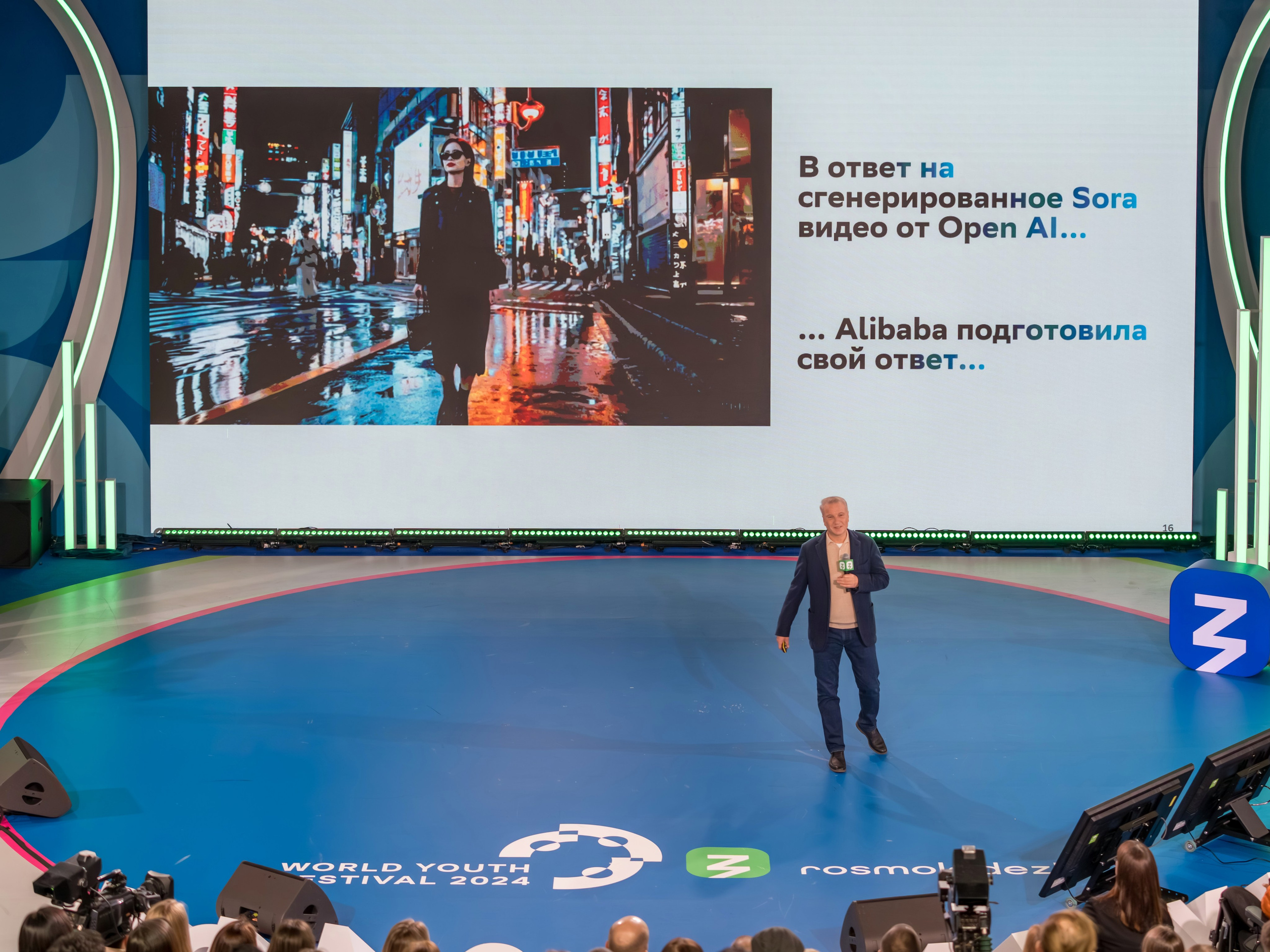 Герман Греф на Всемирном Фестивале Молодежи 2024. Репортажный фотограф в Красной Поляне и Сочи Павлюченко Екатерина