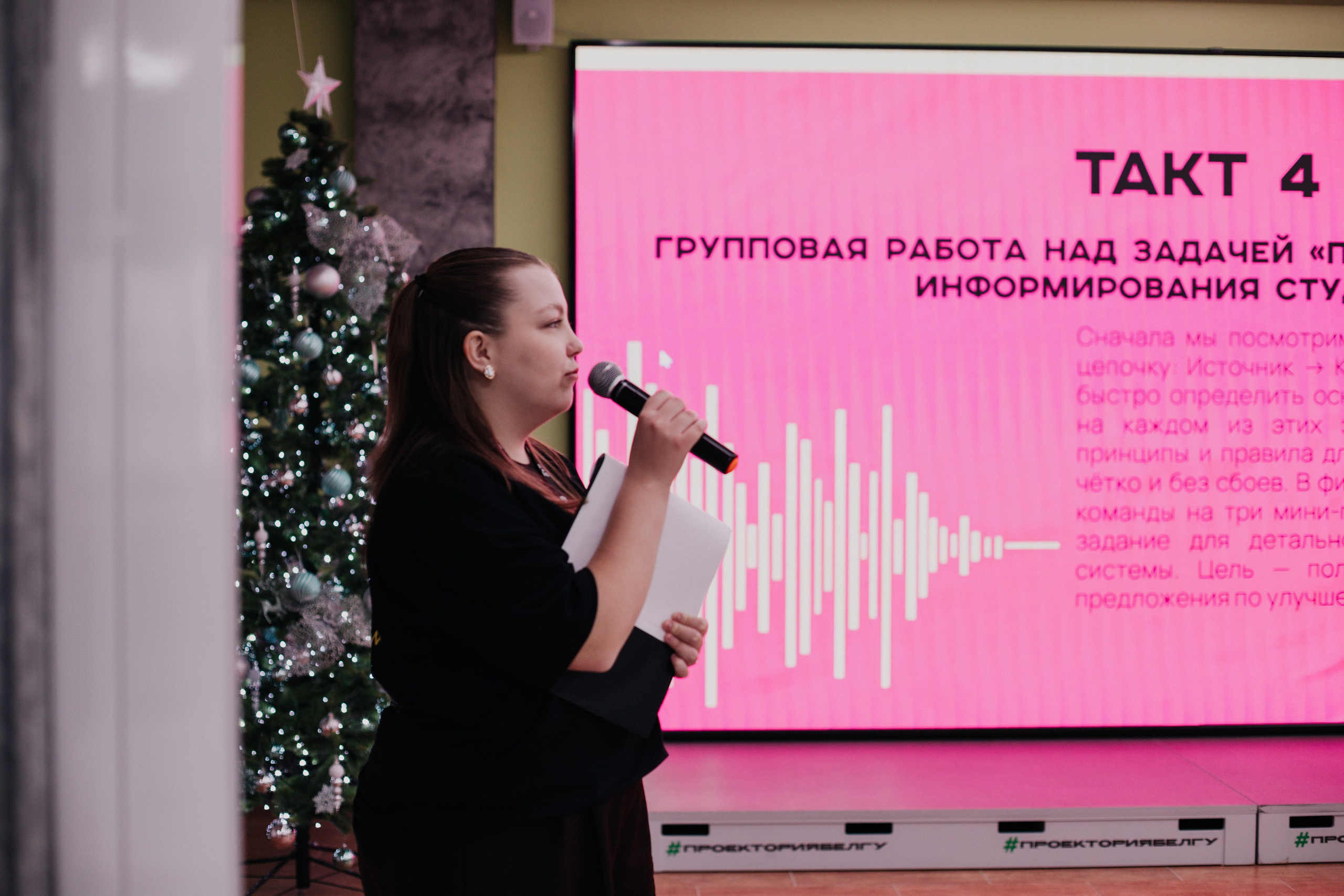 Итоговая сессия стратегического развития «Голос». Фотограф Михайлова Анастасия | Белгород
