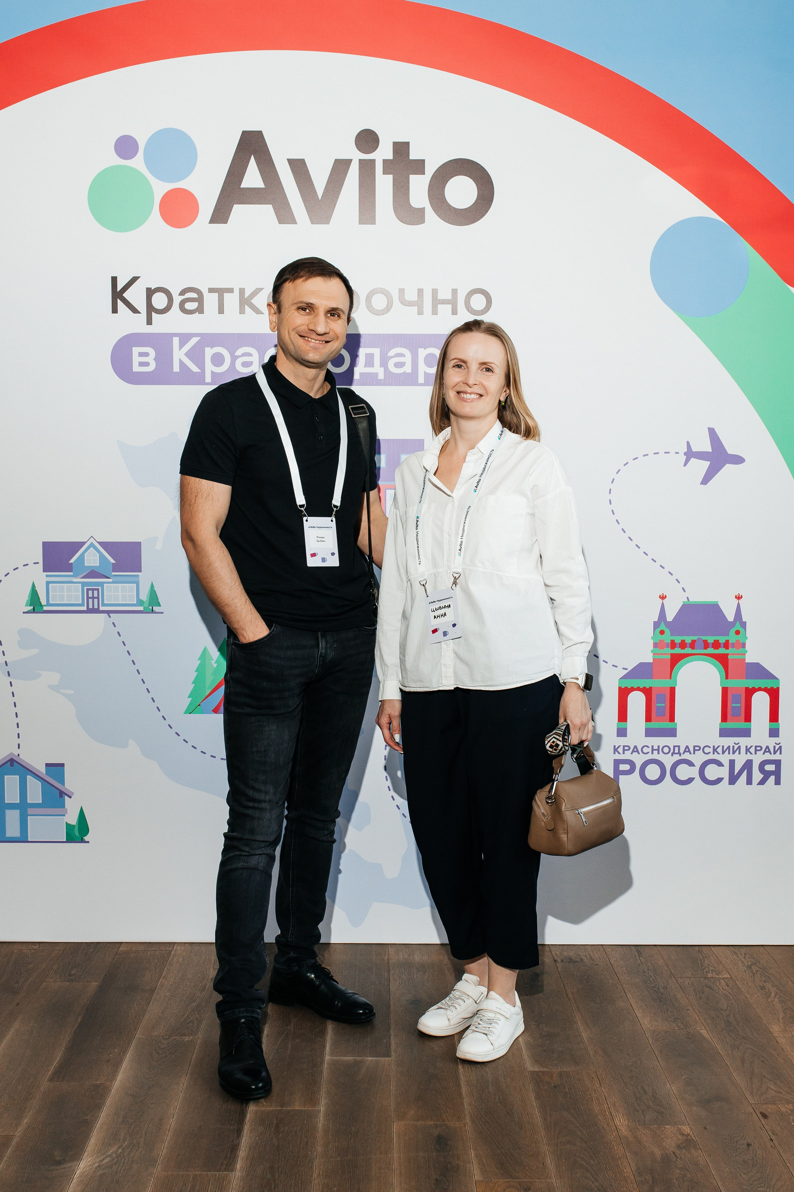 Конференция Авито. Фотограф в Краснодаре Алла Потоцкая