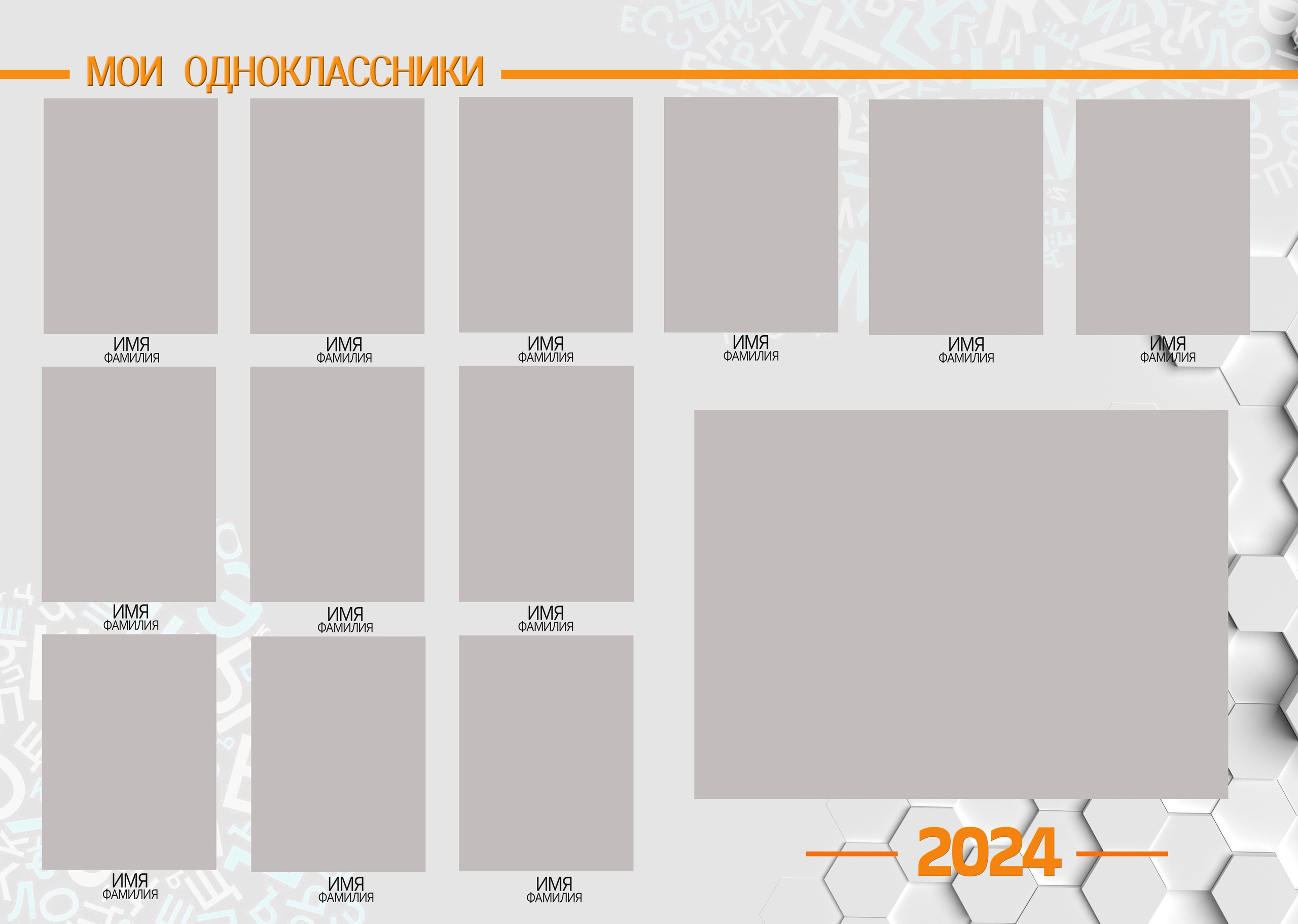 «Оранжевый». Школьный фотограф Минск