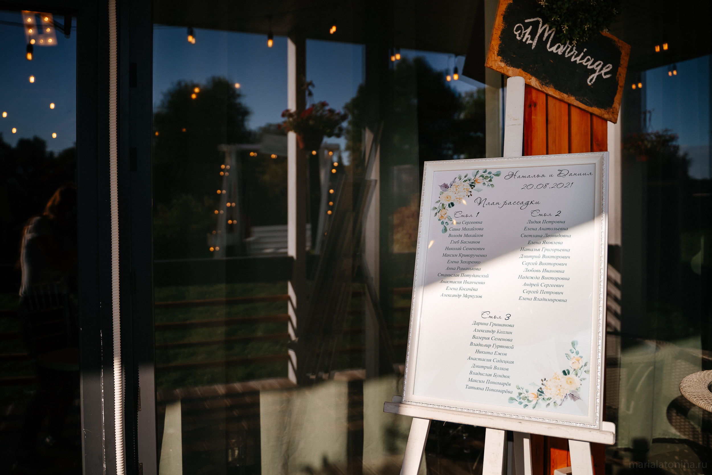 Даня и Наташа