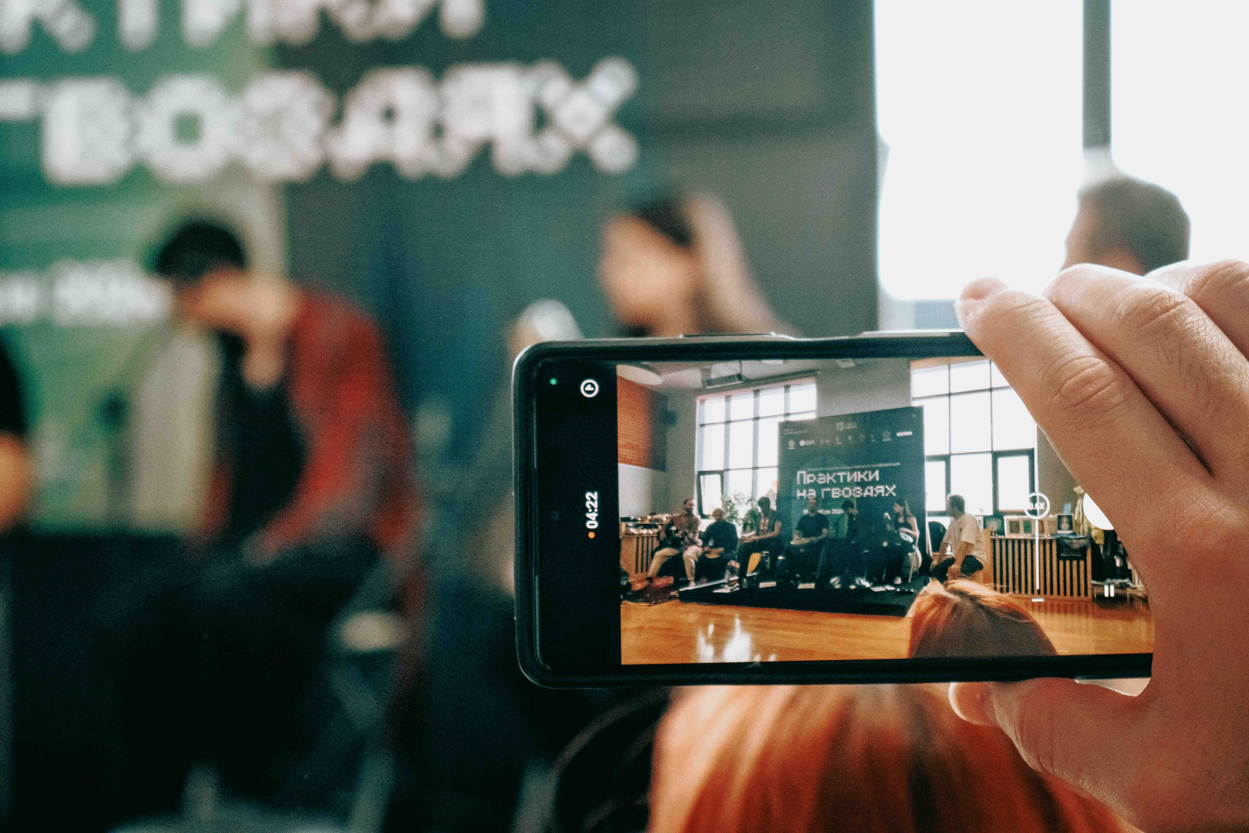 Практики на гвоздях. Вторая международная конференция|19.10.2024. Фотограф Аннё| Москва