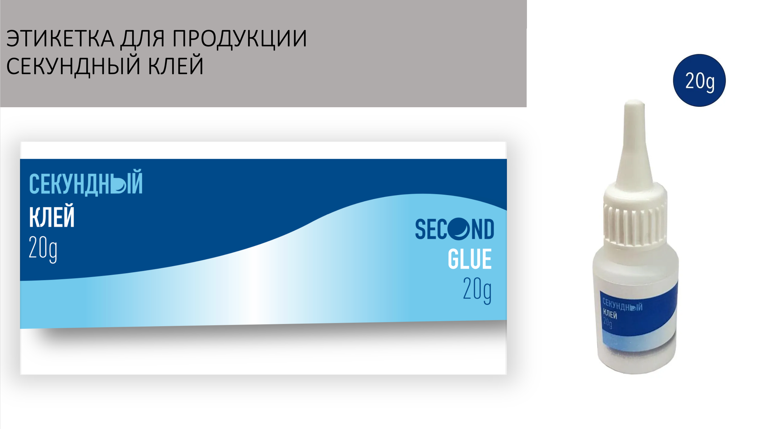 Этикетки для продукции. Графический дизайнер с внедрением нейросетей