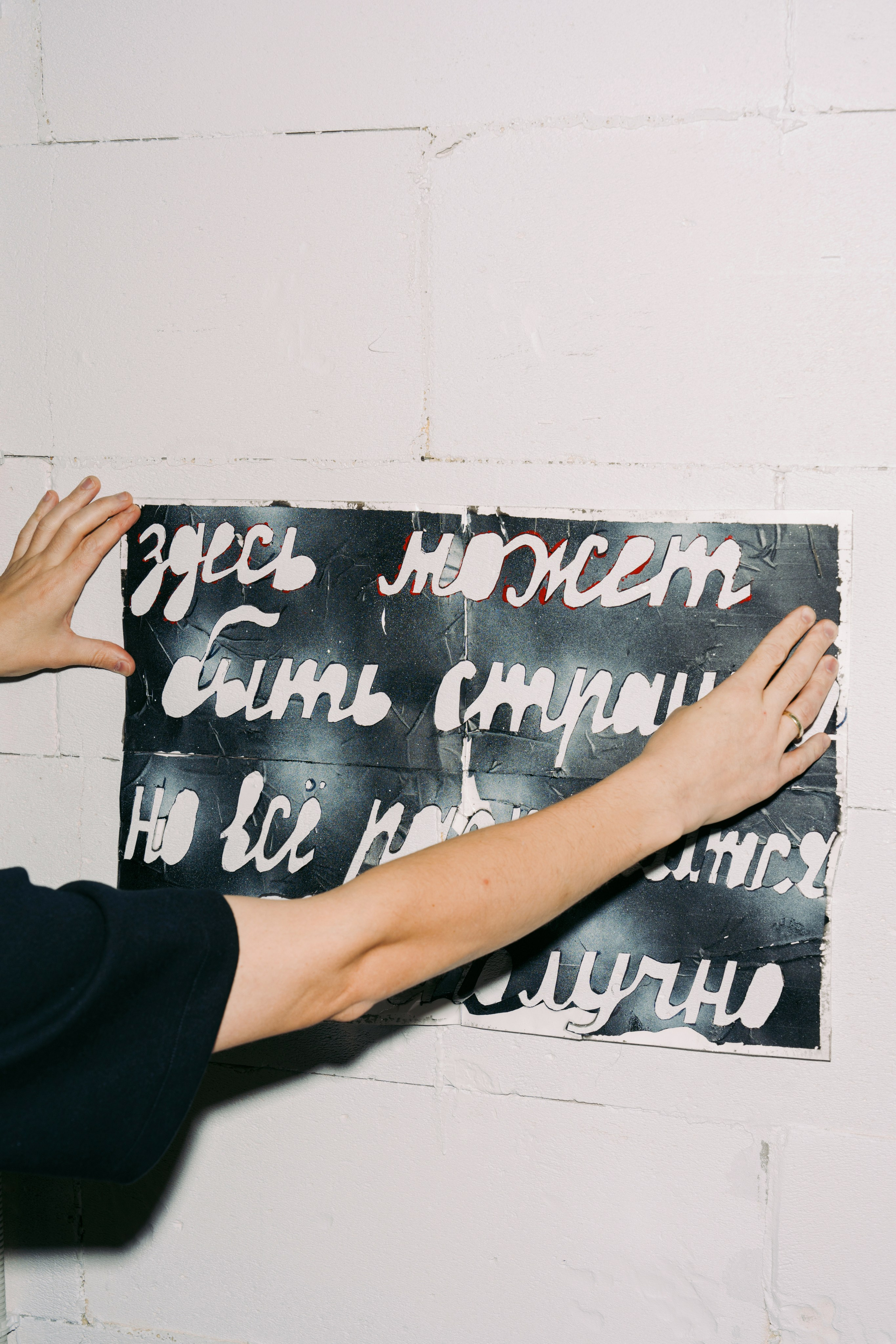 Художник Саша Браулов. Фотограф Евгений Иванов