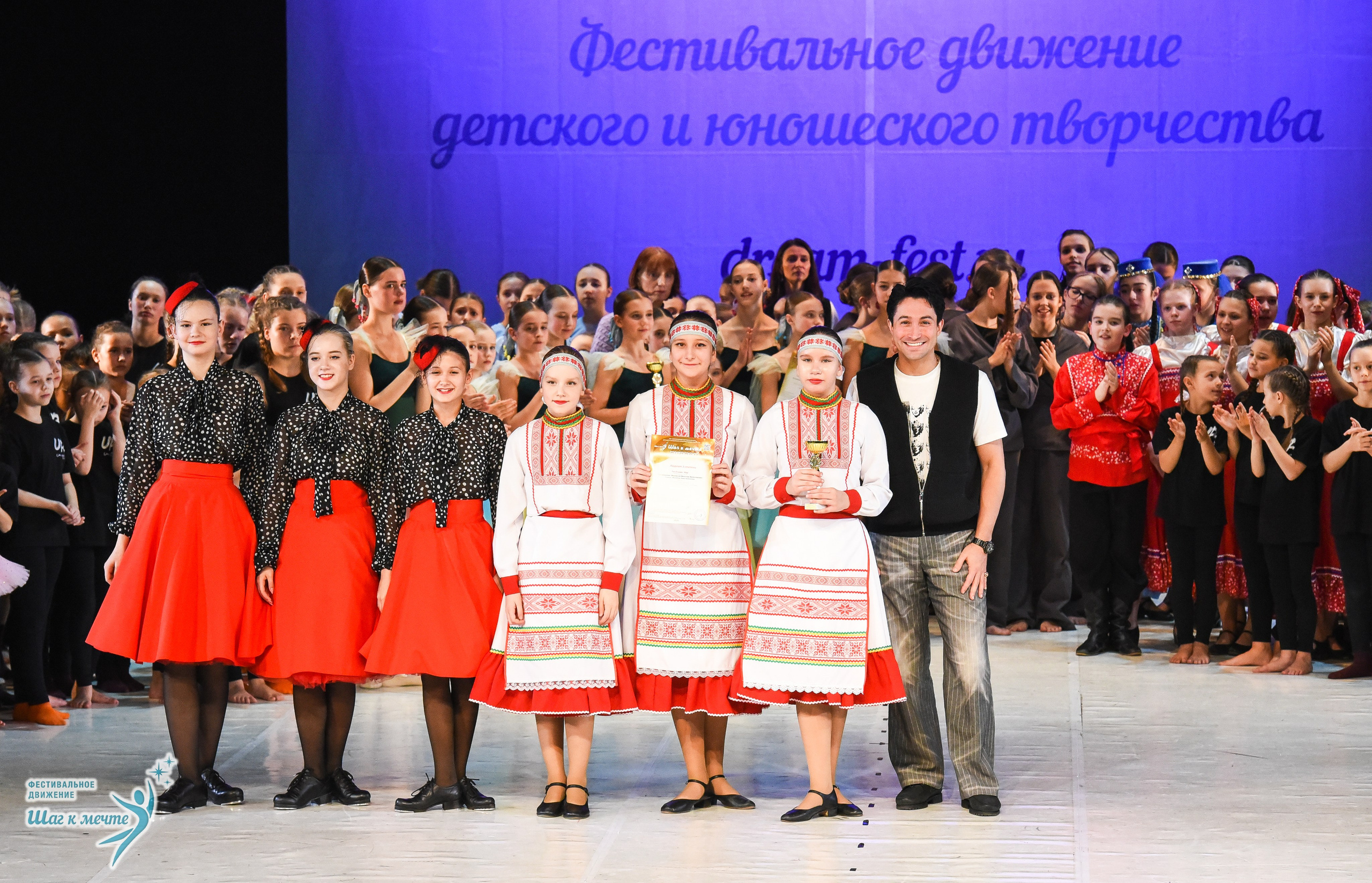 15.11.2025 Фестивальное движение «Шаг к мечте» г. Москва. Медиастудия Фото Концепт