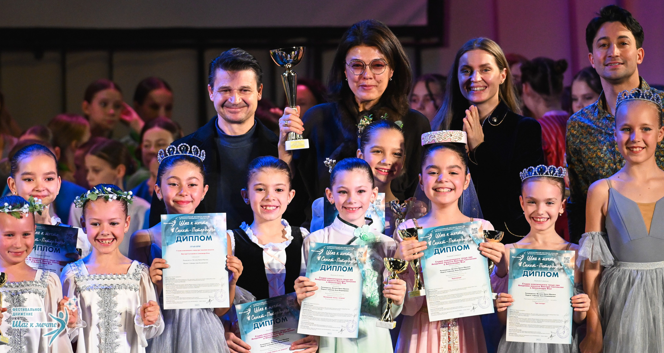 06.12.2025 Фестивальное движение «Шаг к мечте» г. Санкт-Петербург. Медиастудия Фото Концепт