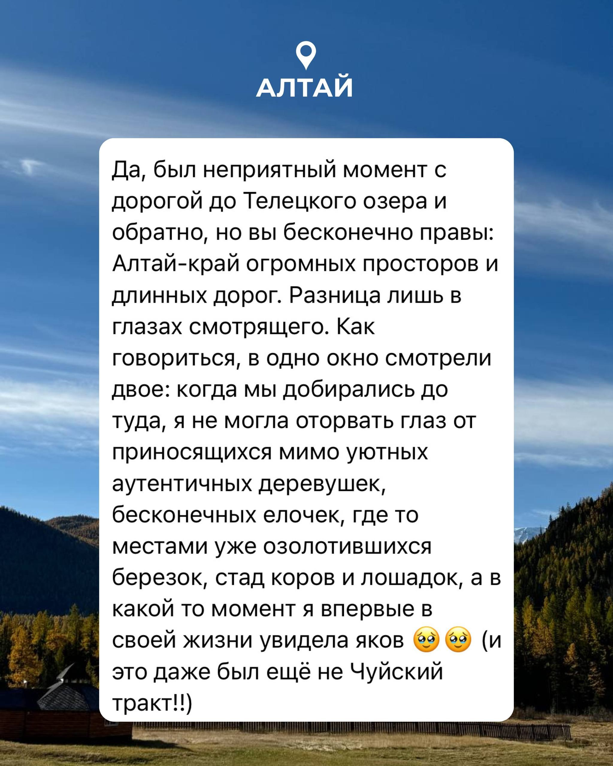 Тур на Алтай —  с комфортом летом