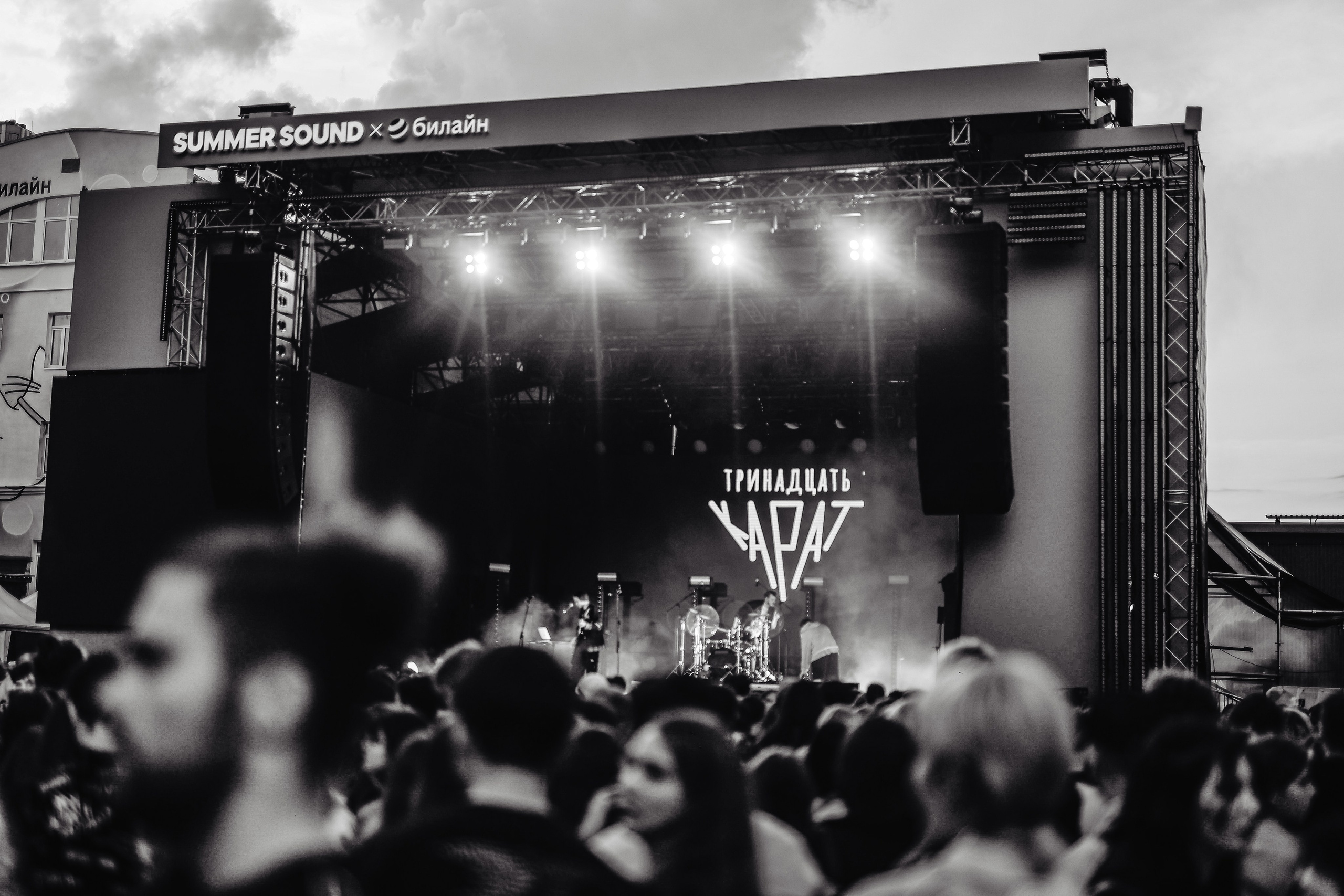 ТРИНАДЦАТЬ КАРАТ @SUMMER SOUND