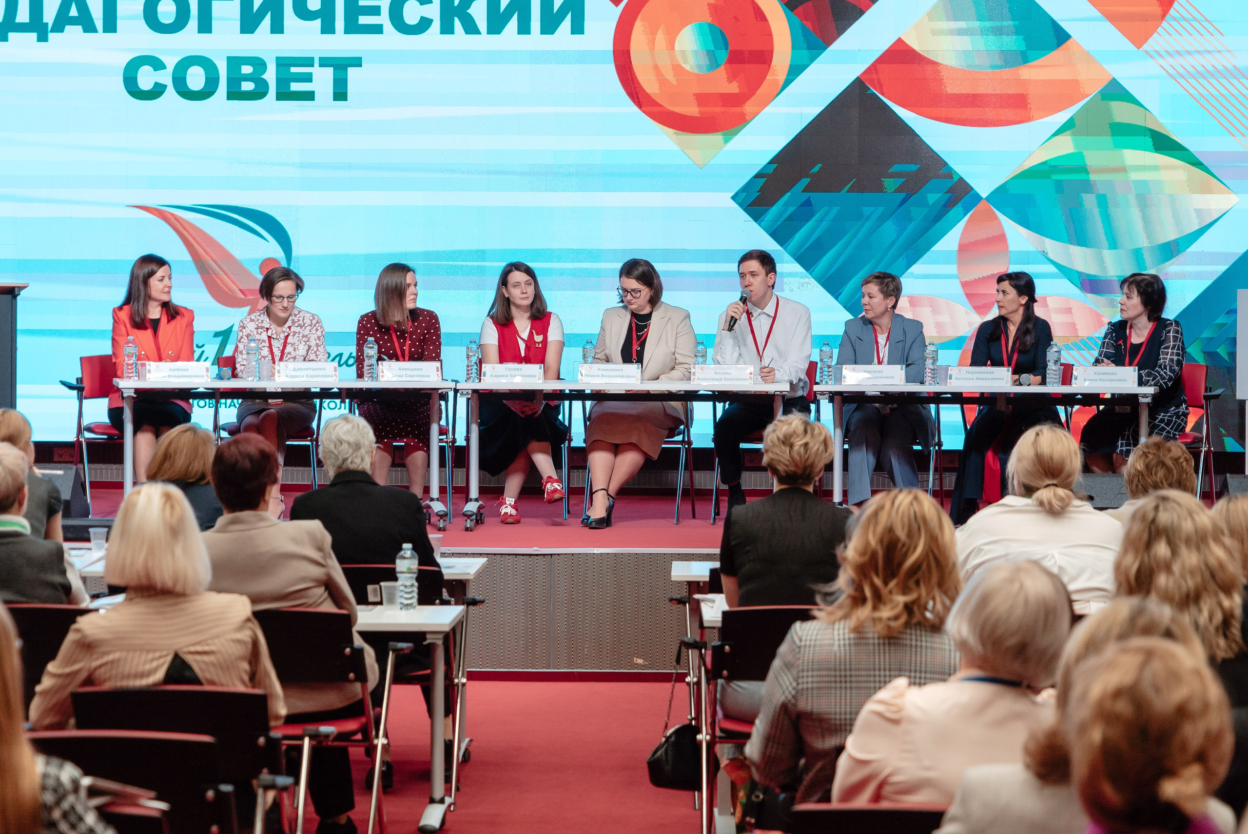 Всероссийская Олимпиада педагогов начальной школы «Мой первый учитель». Галерея ПрофАС