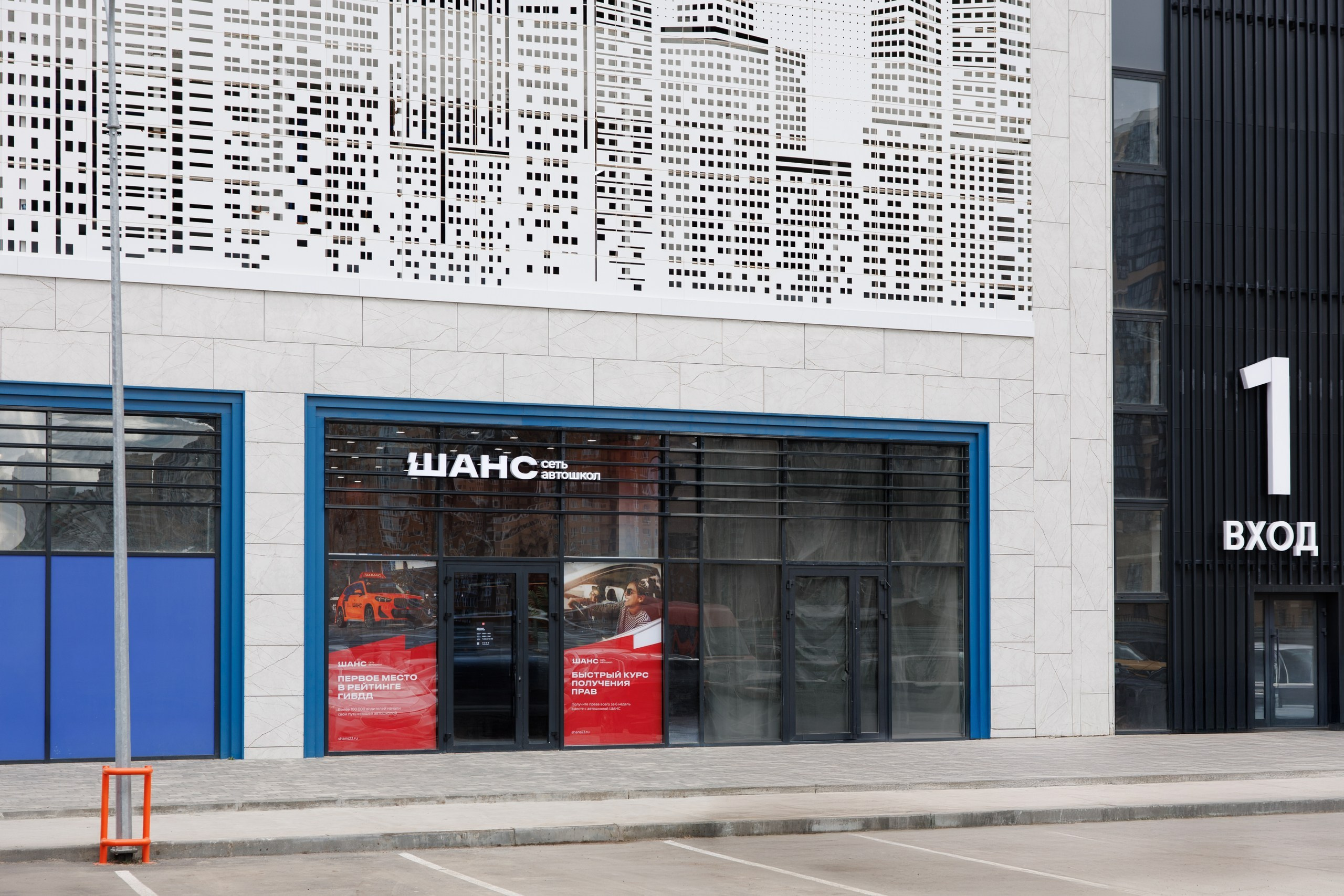 Medical center and driving school. Wedding and reportage photographer Andrey Baksov