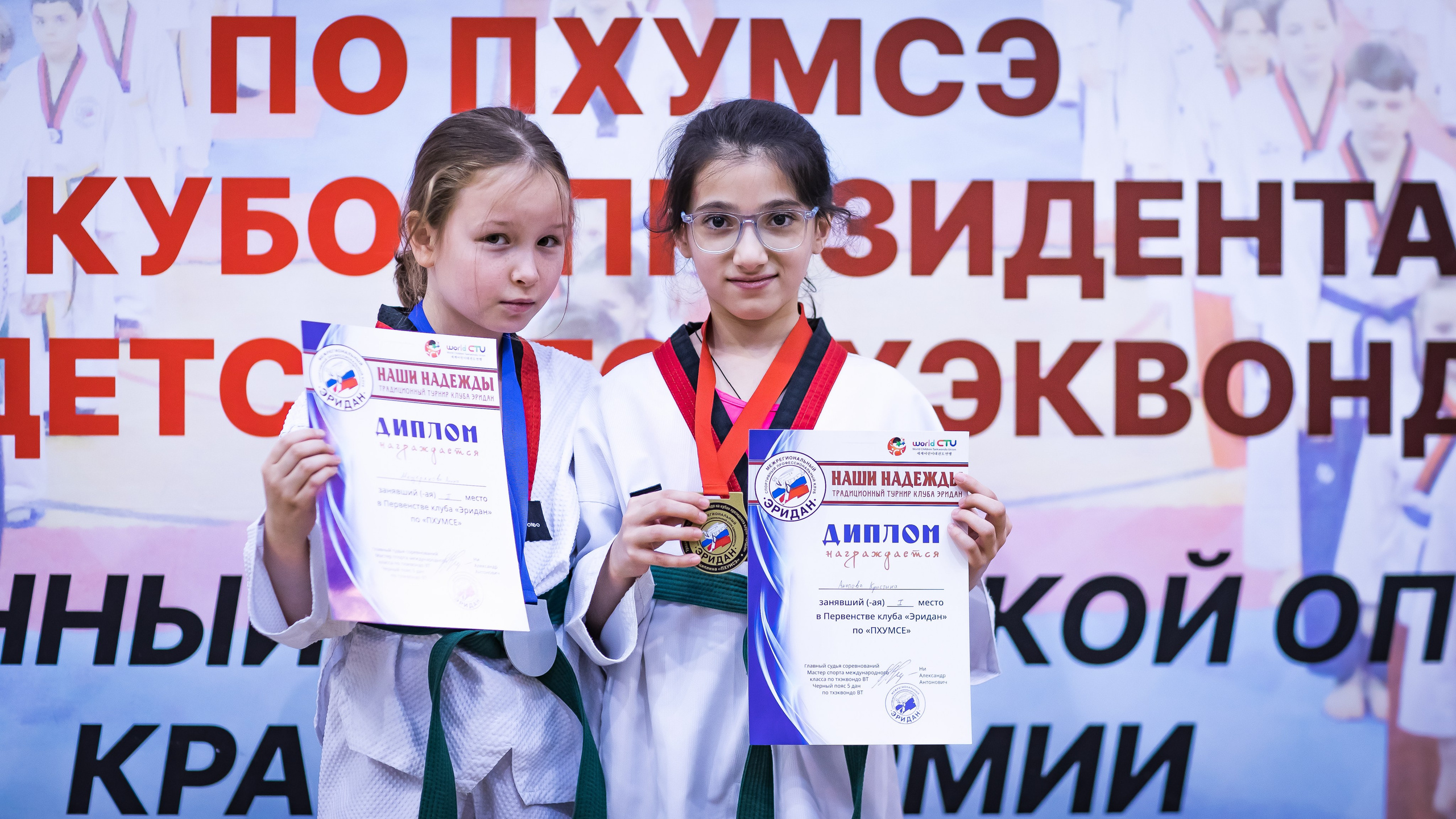 Турнир Федерации детского тхэквондо России по дисциплине ПХУМСЭ. Спортивный фотограф Максим Серегин