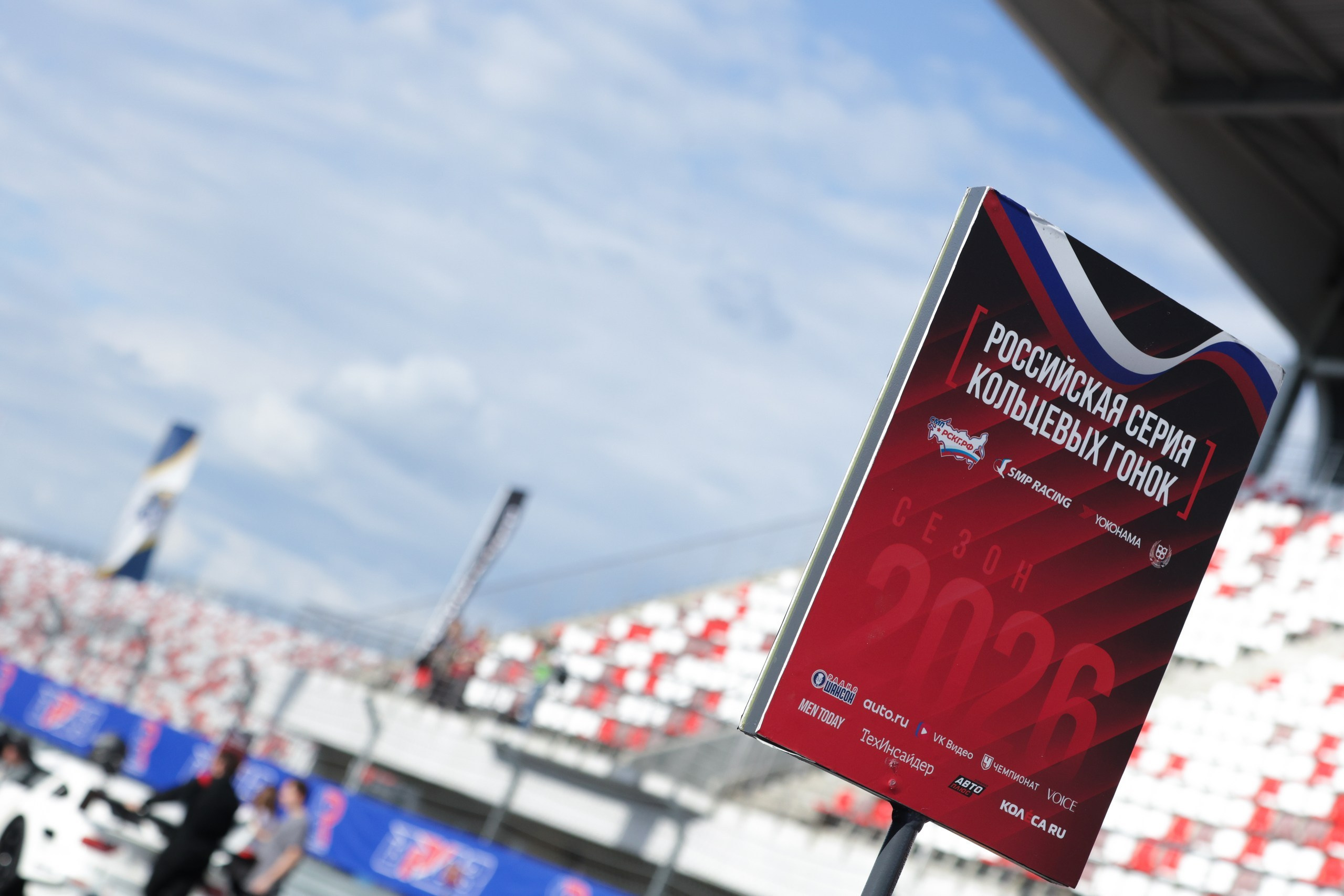 СМП РСКГ — 2 этап, 24 мая, Moscow Raceway. Jane Kudryavtseva — Репортажный и портретный топ фотограф Москва