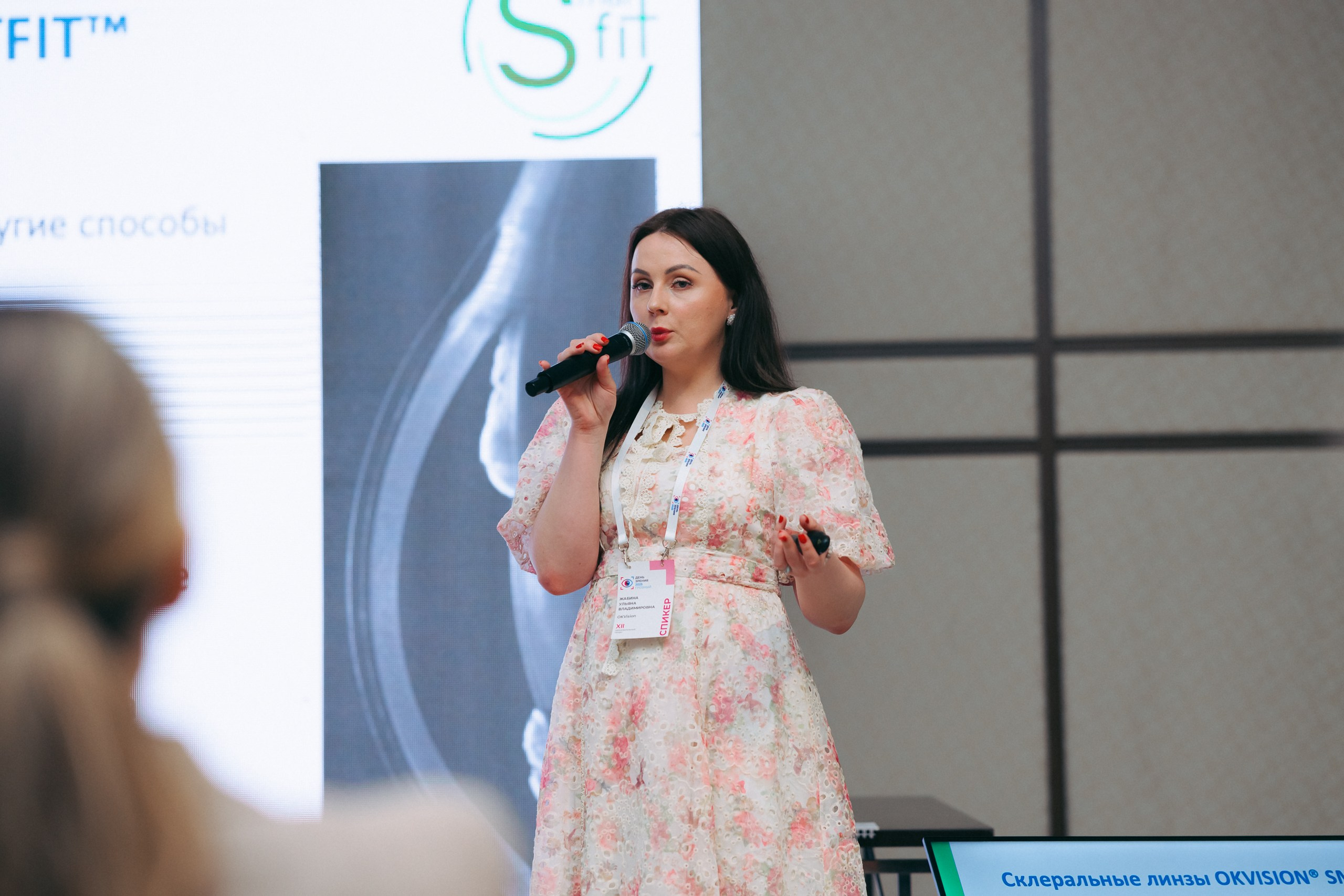 День зрения 2025. Komonev