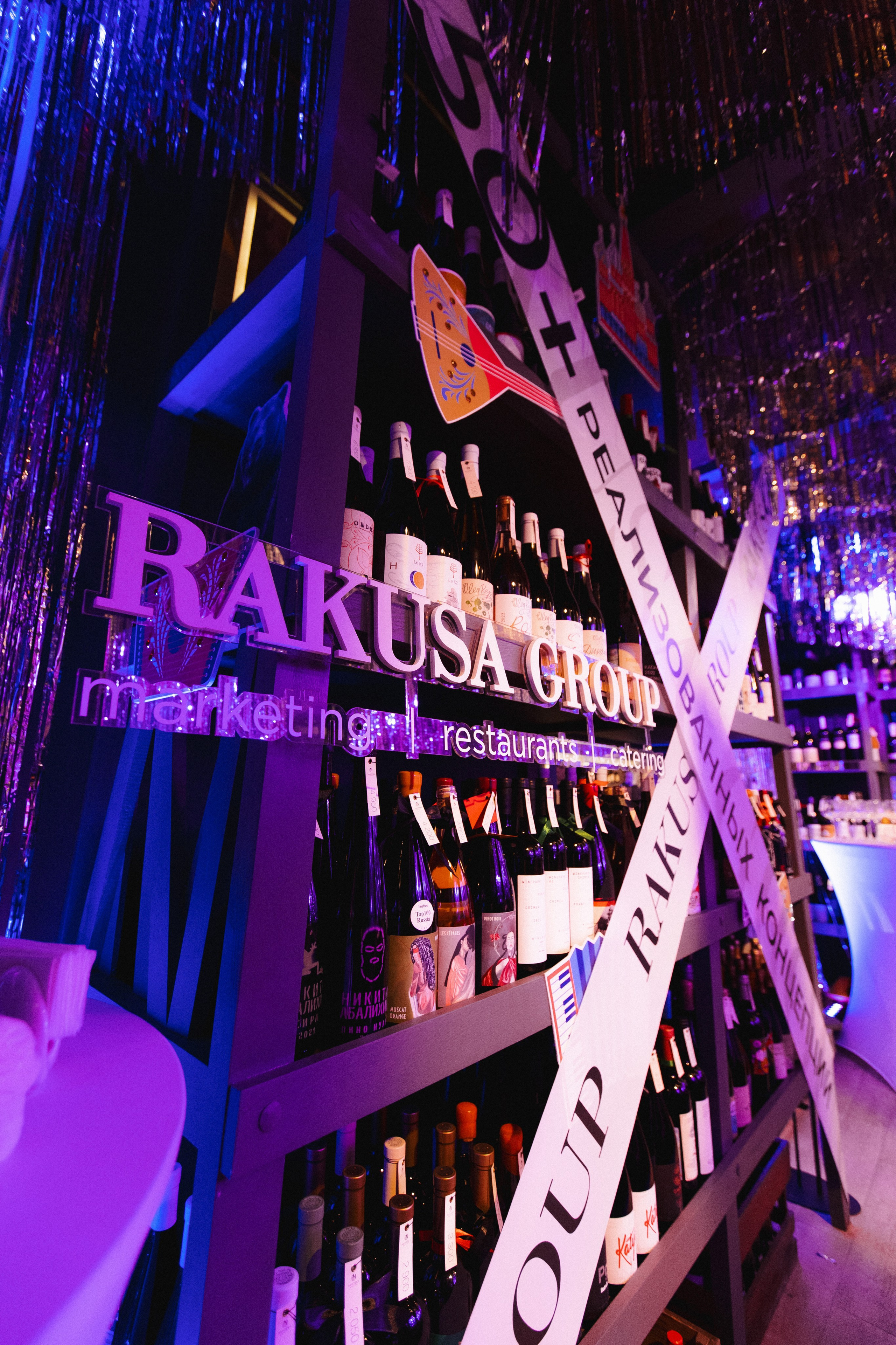 ROMAN RAKUSA BIRTHDAY BASH. СВОИ. ФОТООТЧЕТЫ-СОБЫТИЯ-МЕСТА