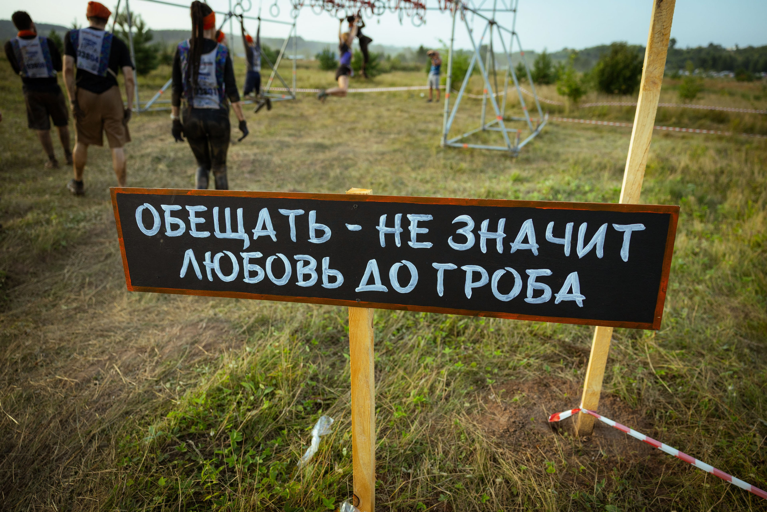 Гонка Героев [25 июля 2026]. Репортажный фотограф Виноградов Константин