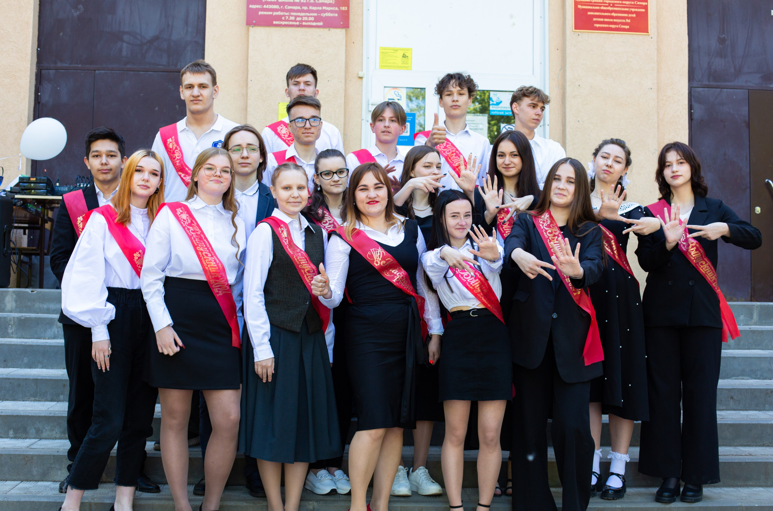 Последний звонок. Главная