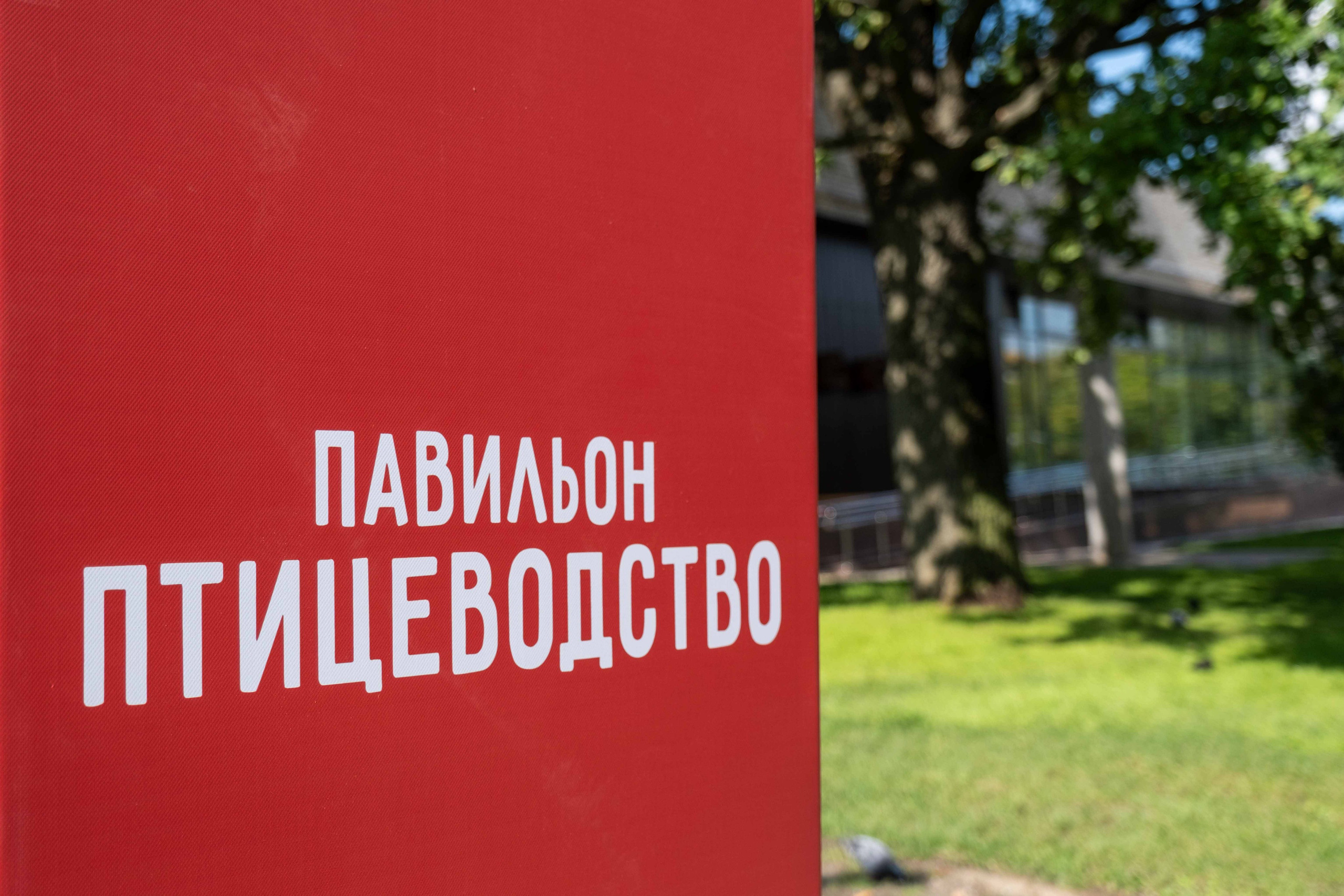 МСУ-1 ВДНХ. Фото тур