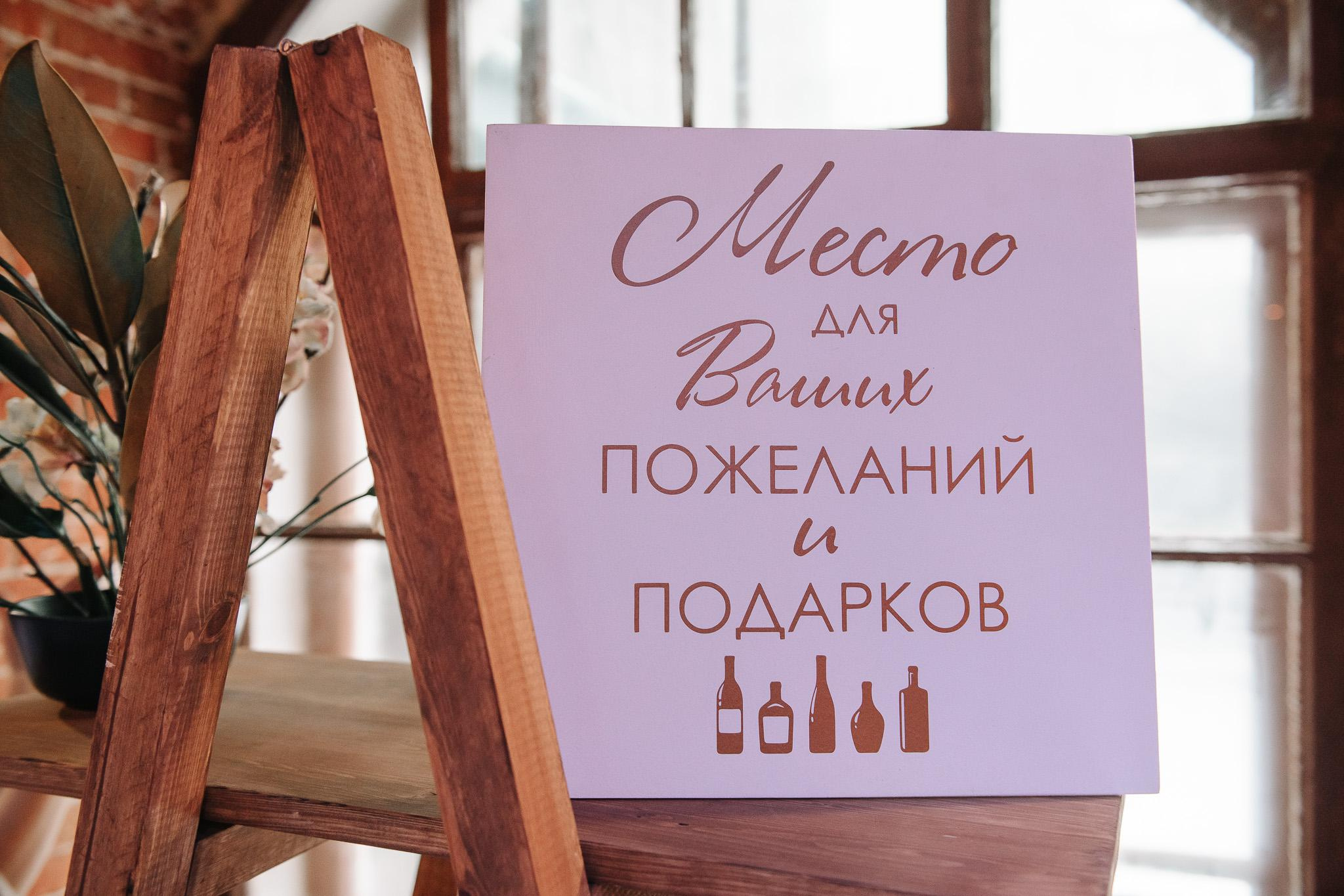 Свадебный декор от Ежевики в ресторане Loft. Фотограф Валерия Голубева (Миронова)