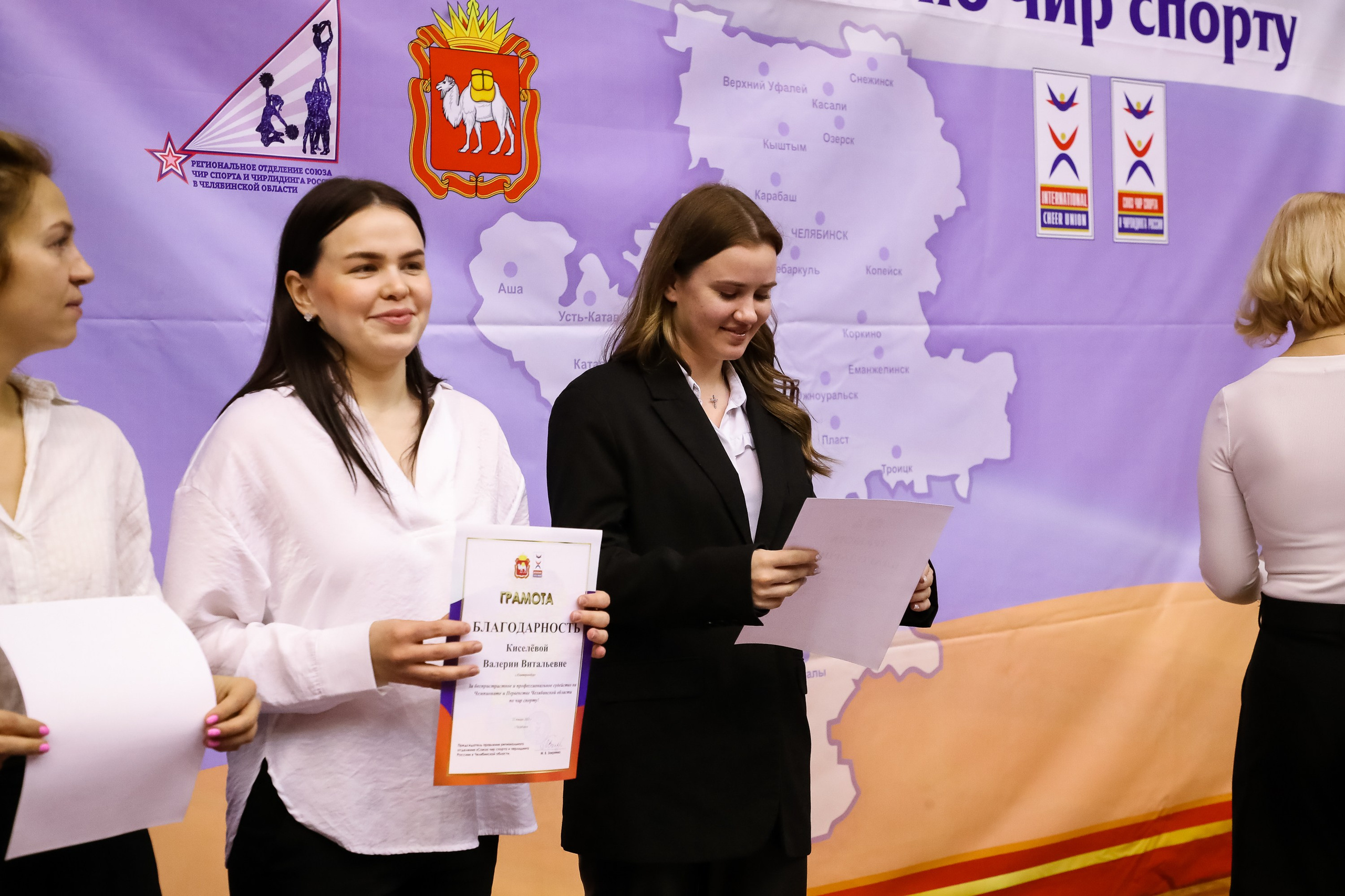 ЧЕМПИОНАТ И ПЕРВЕНСТВО ЧЕЛЯБИНСКОЙ ОБЛАСТИ ПО ЧИР СПОРТУ — 2023 г