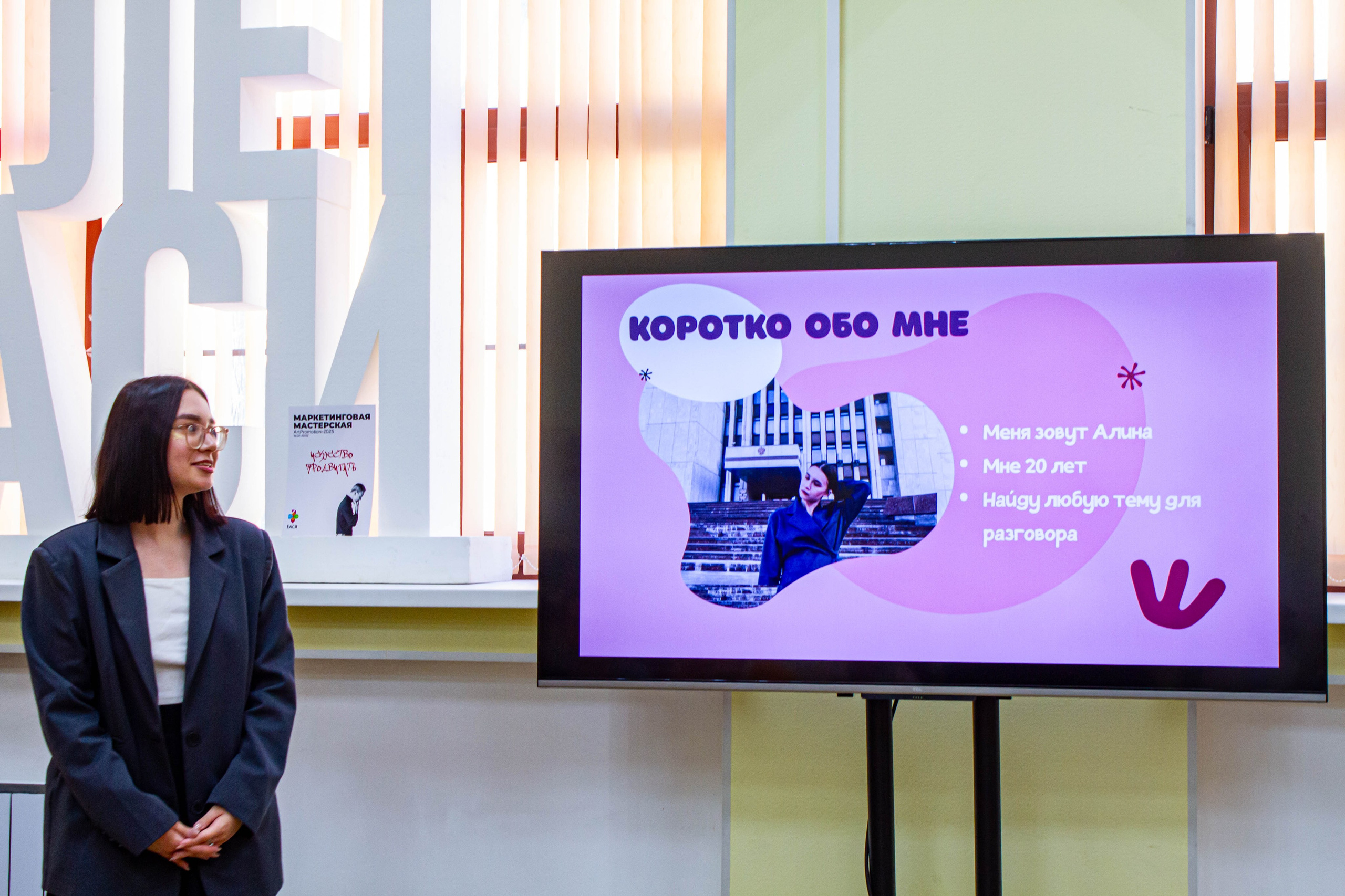 Маркетенговая мастерская в Екатеринбургской академии современного искусства 2025