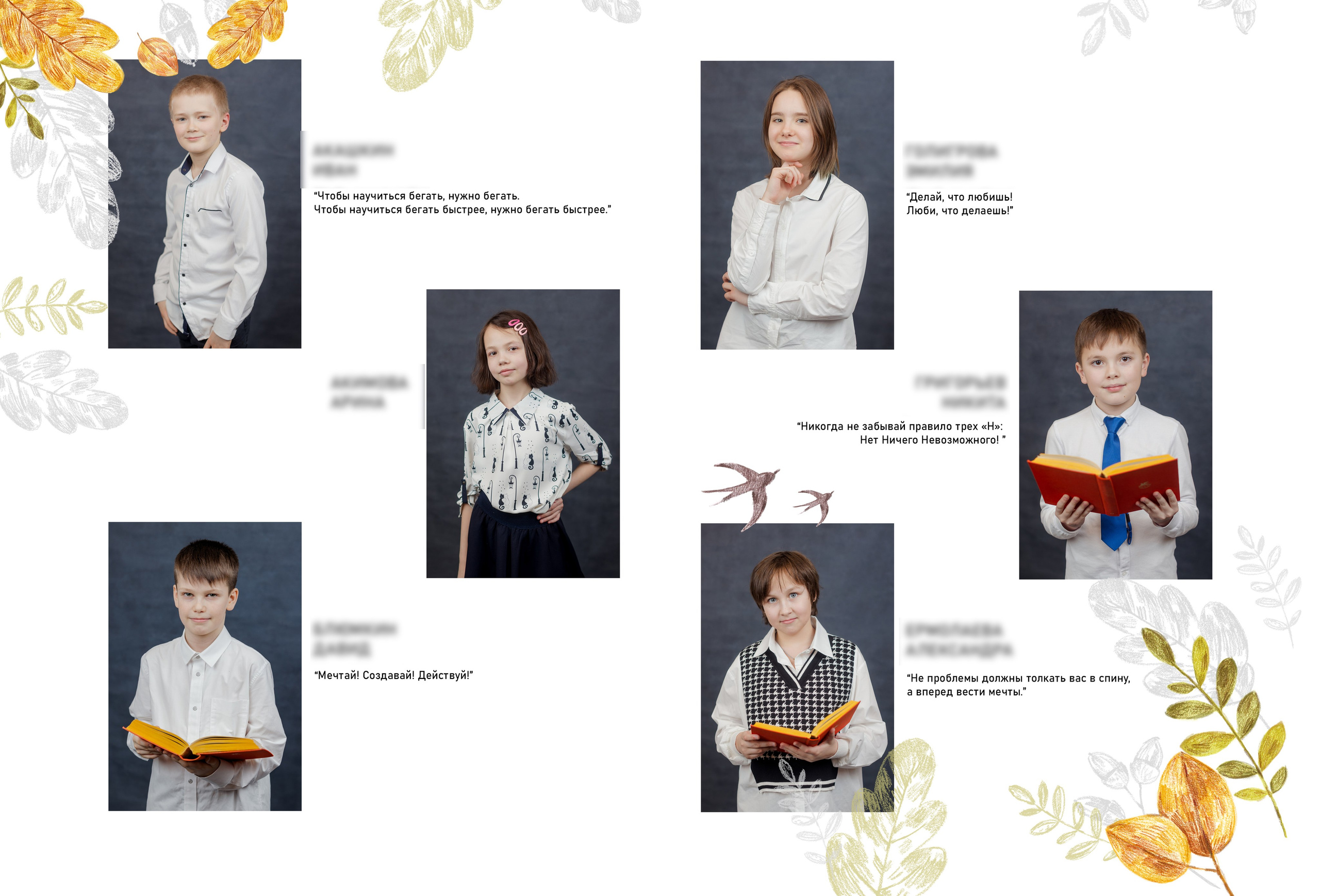 Осенние фото для выпускного альбома. Выпускные альбомы в Зеленограде и Москве