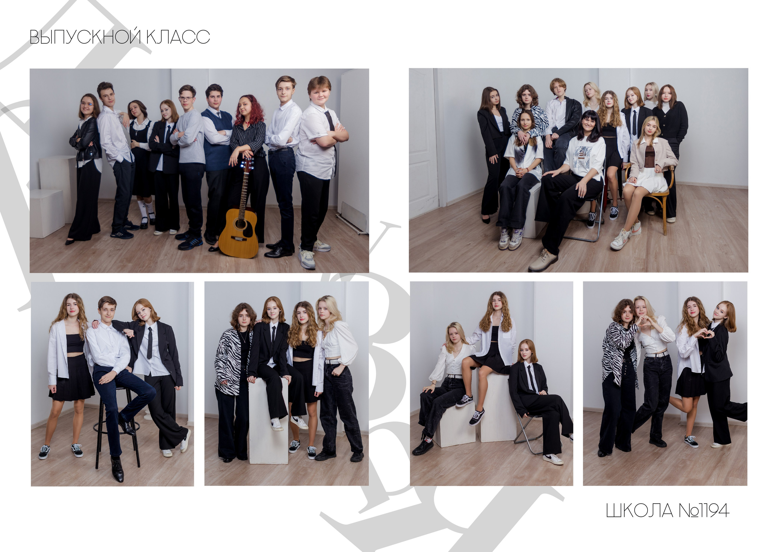 Разворот альбома на котором расположены друзья одноклассники в студии