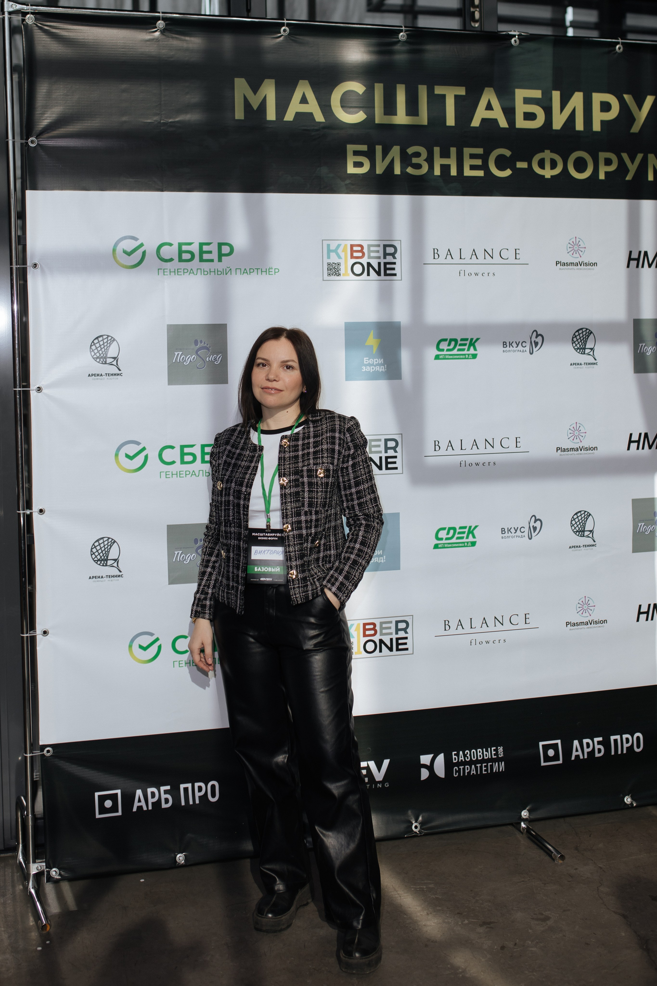 Форум МАСШТАБИРУЙСЯ. Фотограф Людмила Лосева Волгоград