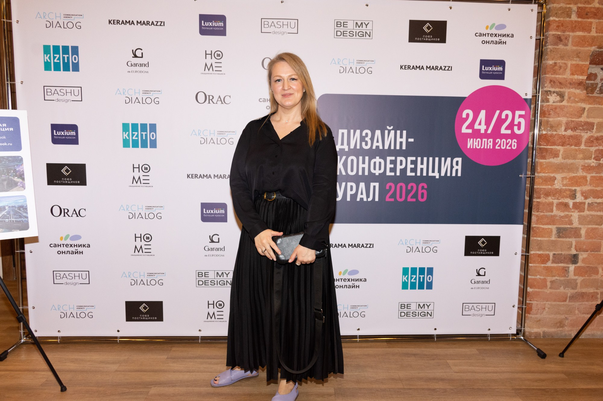 Дизайн-конференция Урал 2026. Фотограф Максим Буряк