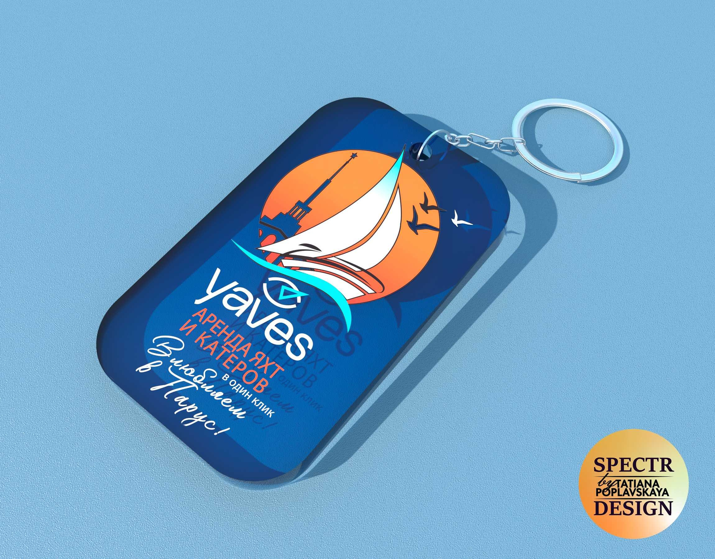 Фирменный брелок. Интерьерный дизайнер в Сочи Поплавская Татьяна. Проектирование интерьеров и организация процесса ремонта
