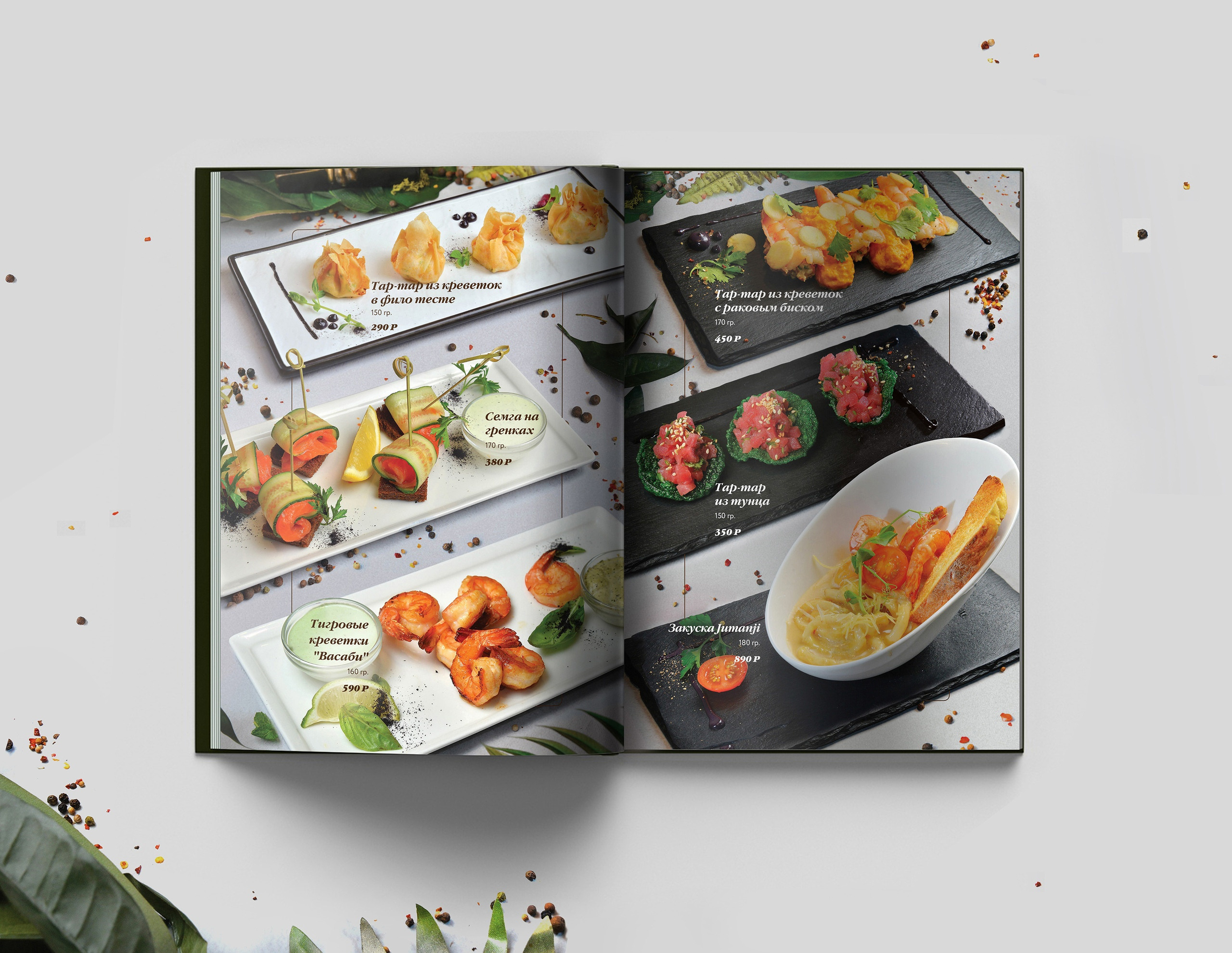 Дизайн меню. Фуд фотограф Сергей Страхов