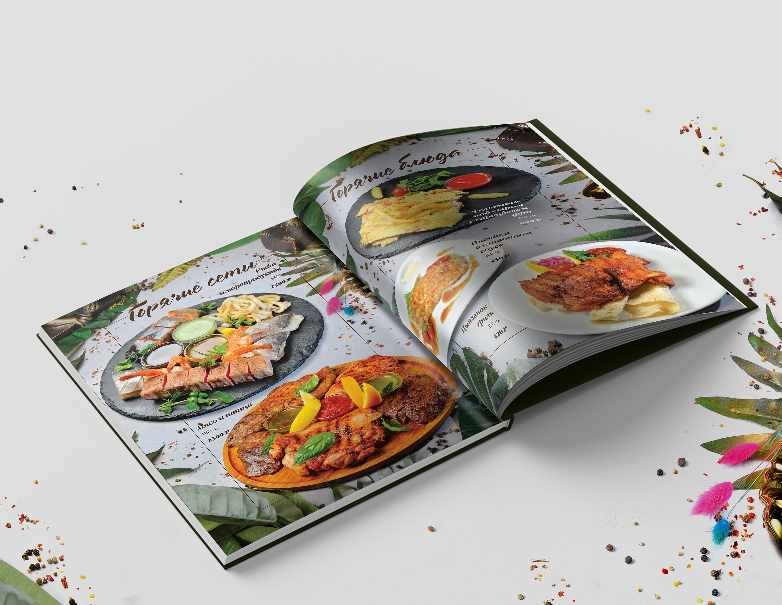 Дизайн меню. Фуд фотограф Сергей Страхов