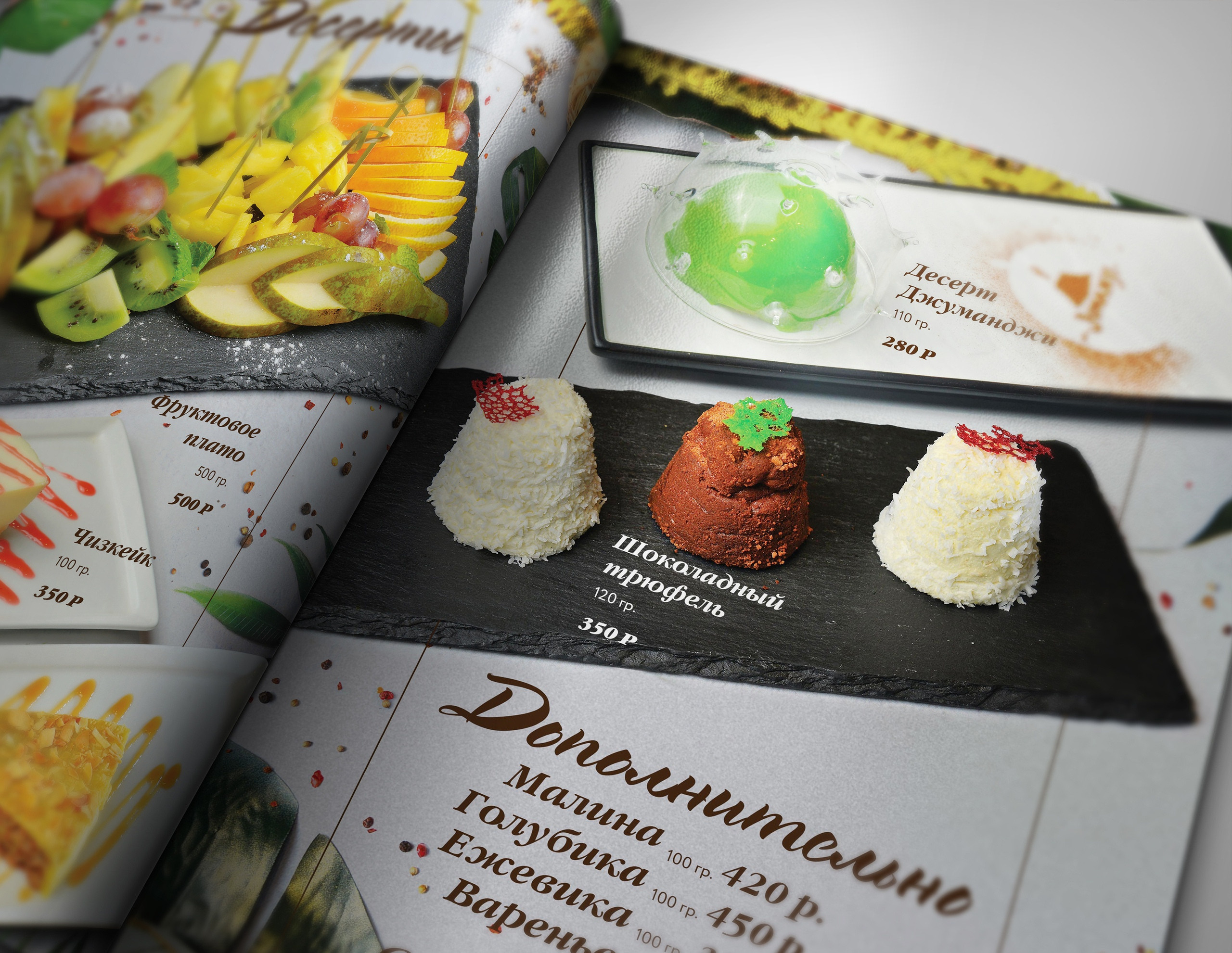 Дизайн меню. Фуд фотограф Сергей Страхов