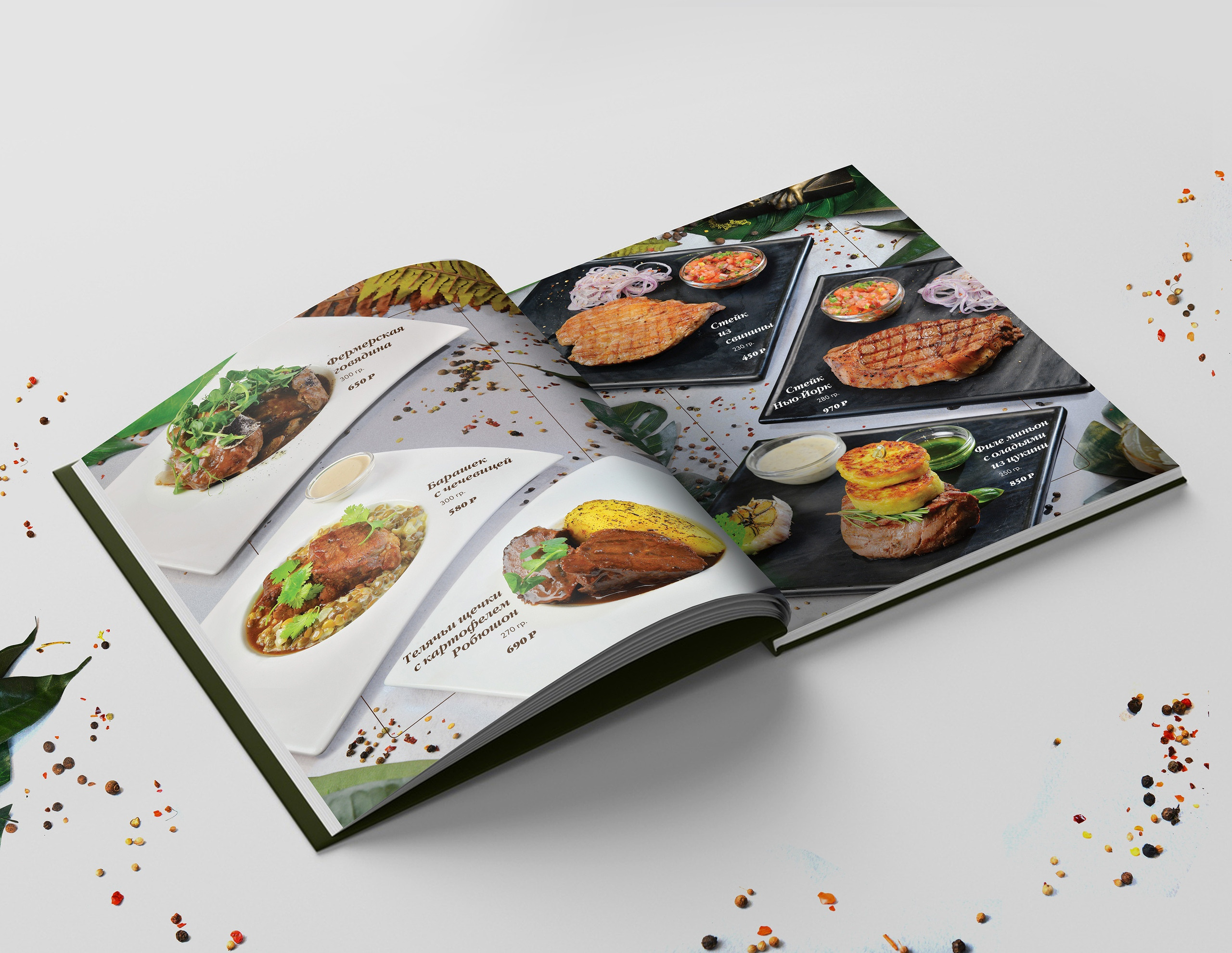 Дизайн меню. Фуд фотограф Сергей Страхов