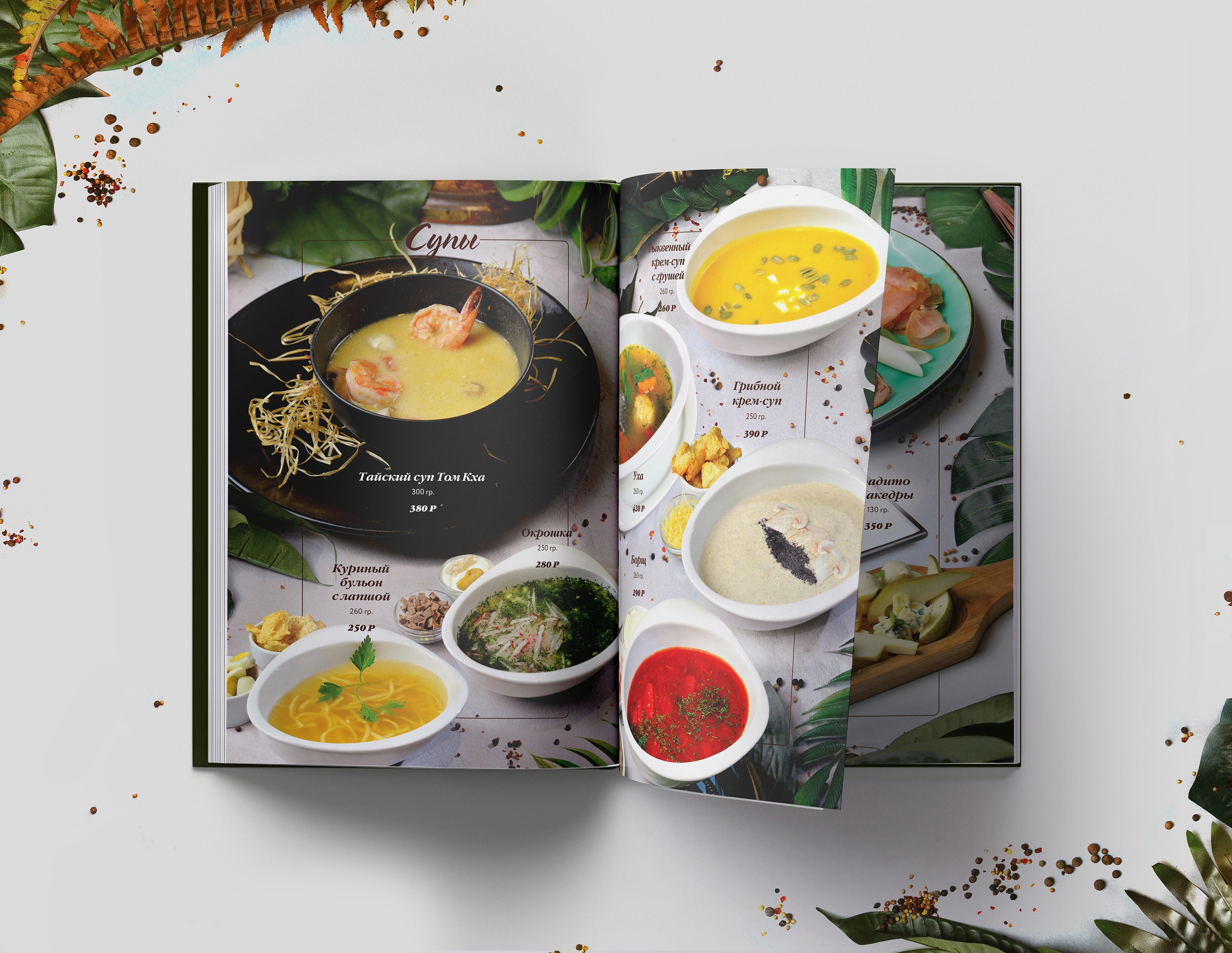 Дизайн меню. Фуд фотограф Сергей Страхов